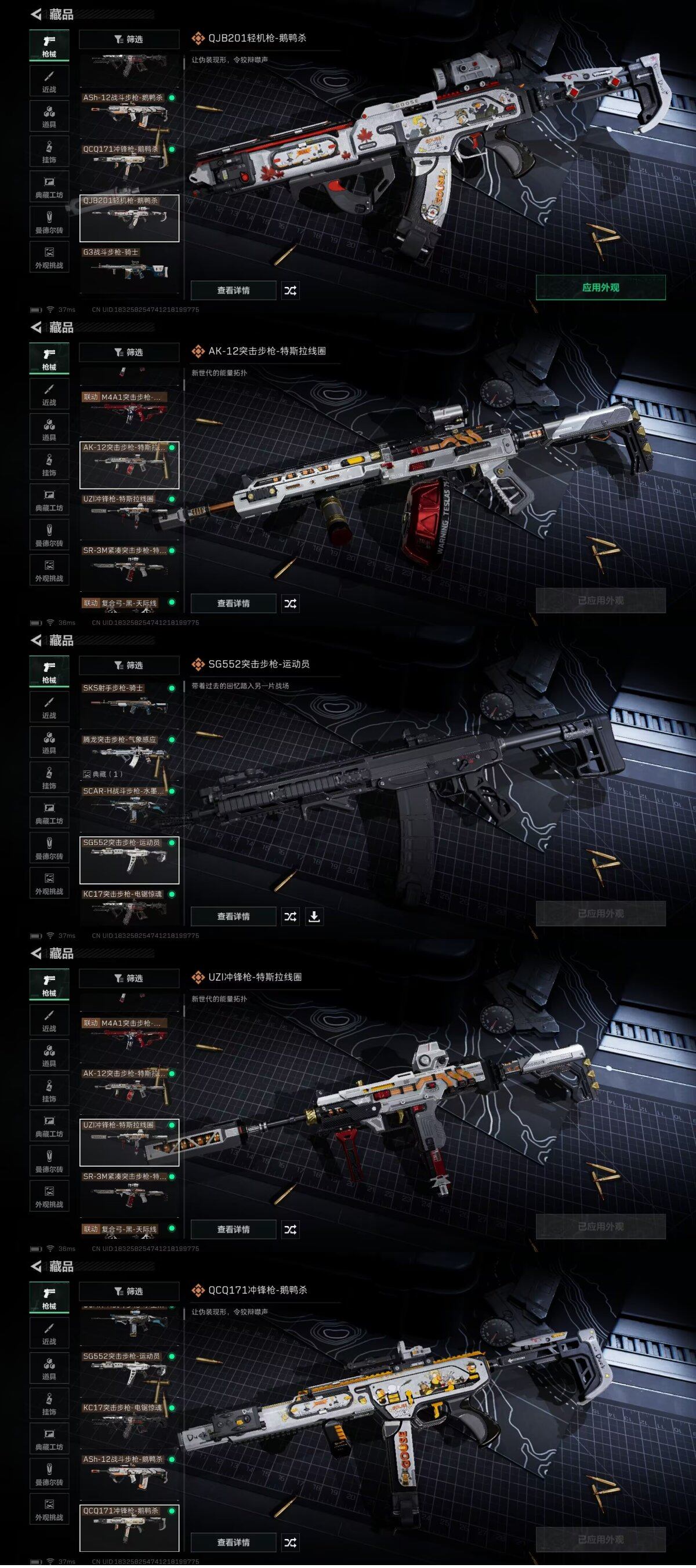 SJZEY426682三角洲行动账号详情图15