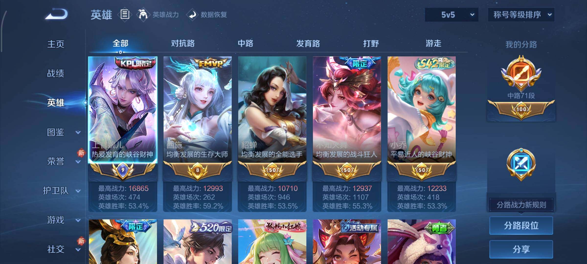 WZCMW4103440王者荣耀账号详情图3 WZCMW4103440王者荣耀账号详情图3