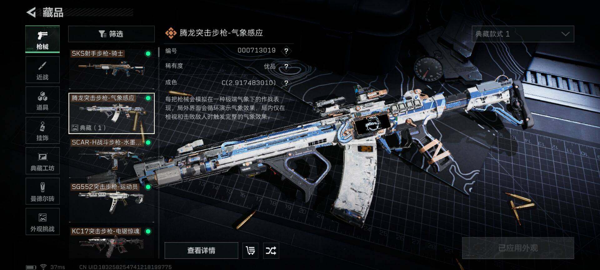 SJZEY426682三角洲行动账号详情图7