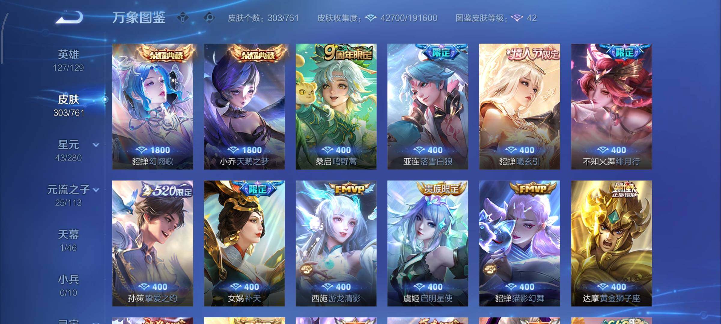 WZCMW4103440王者荣耀账号详情图7 WZCMW4103440王者荣耀账号详情图7