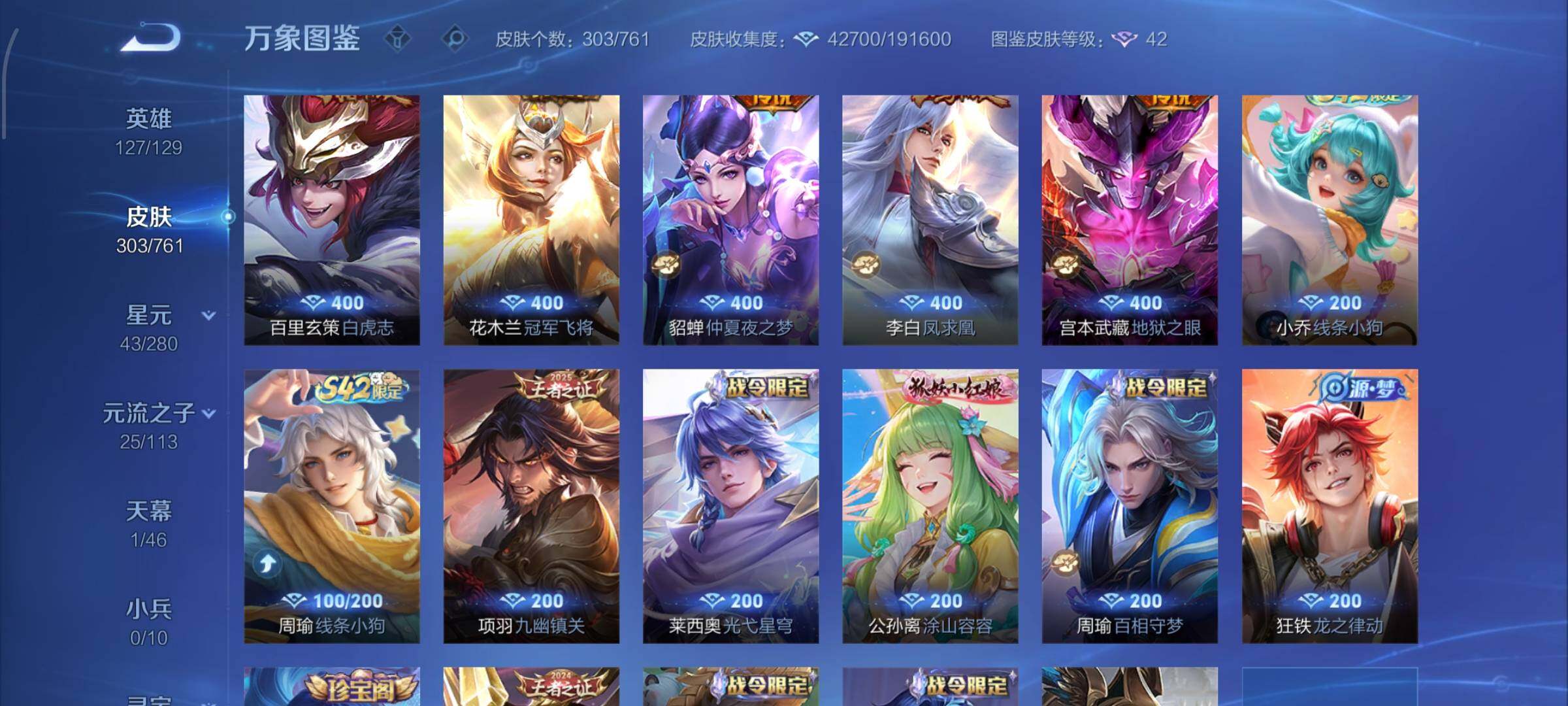 WZCMW4103440王者荣耀账号详情图8 WZCMW4103440王者荣耀账号详情图8