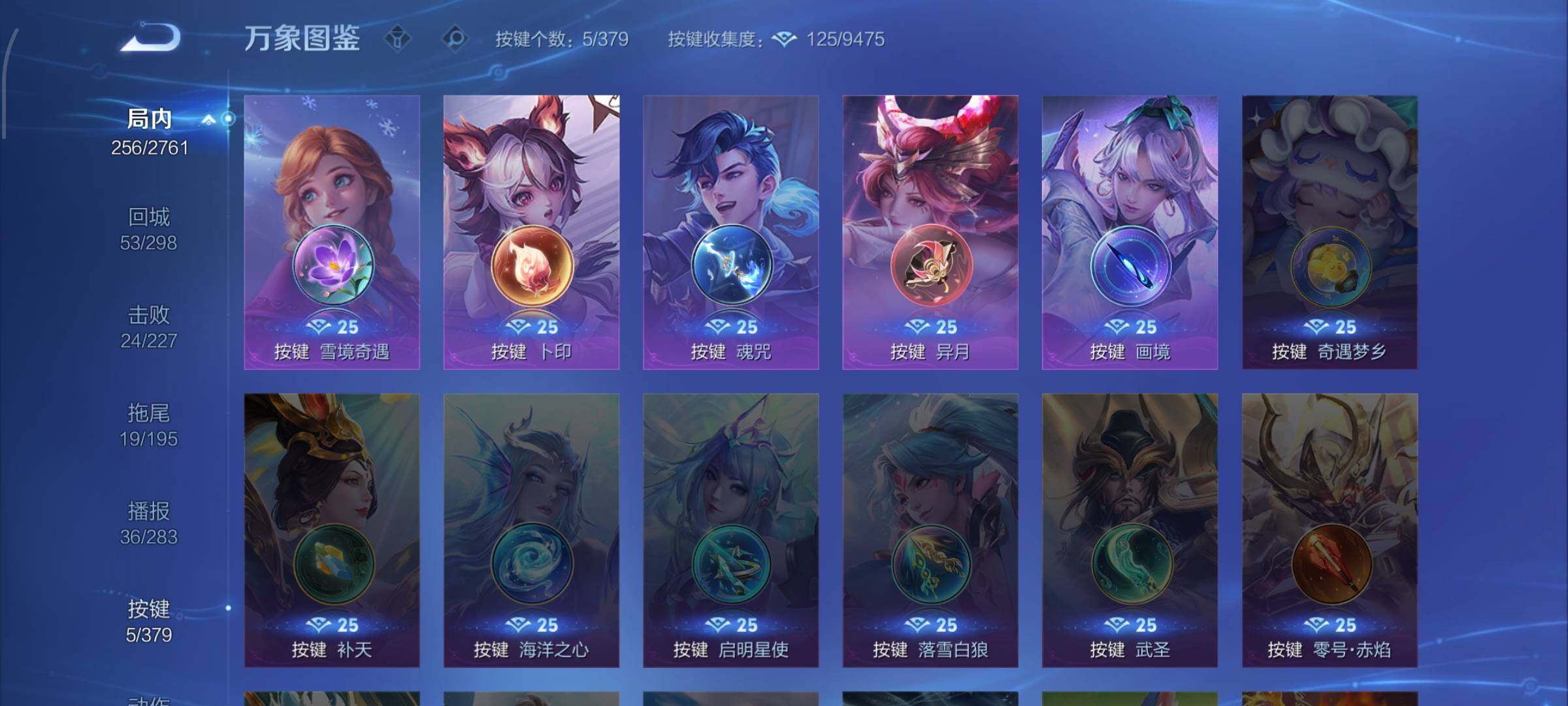 WZCMW4103440王者荣耀账号详情图14 WZCMW4103440王者荣耀账号详情图14