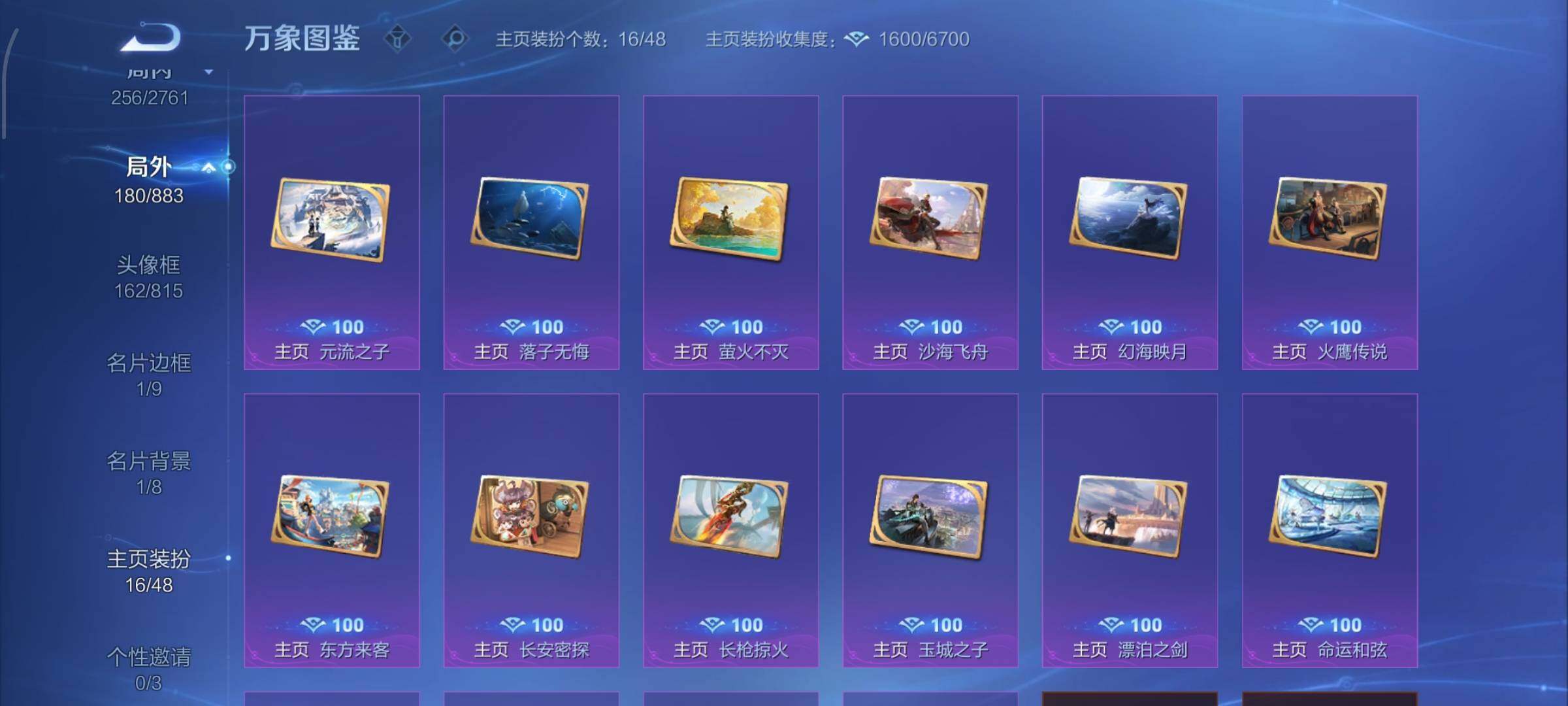 WZCMW4103440王者荣耀账号详情图15 WZCMW4103440王者荣耀账号详情图15