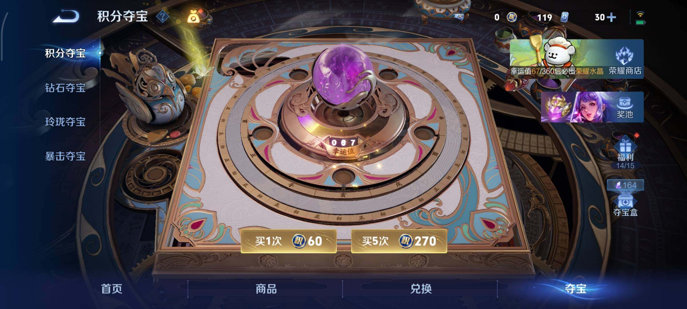 WZCMW4103440王者荣耀账号详情图16 WZCMW4103440王者荣耀账号详情图16