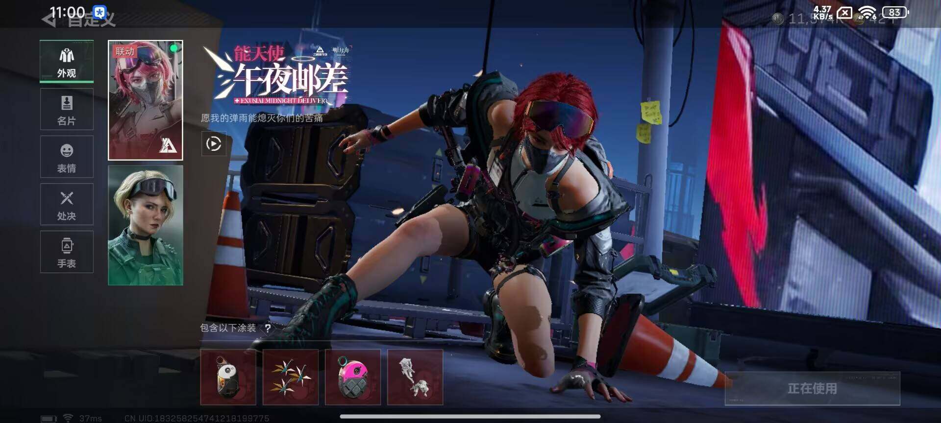 SJZEY426682三角洲行动账号详情图12