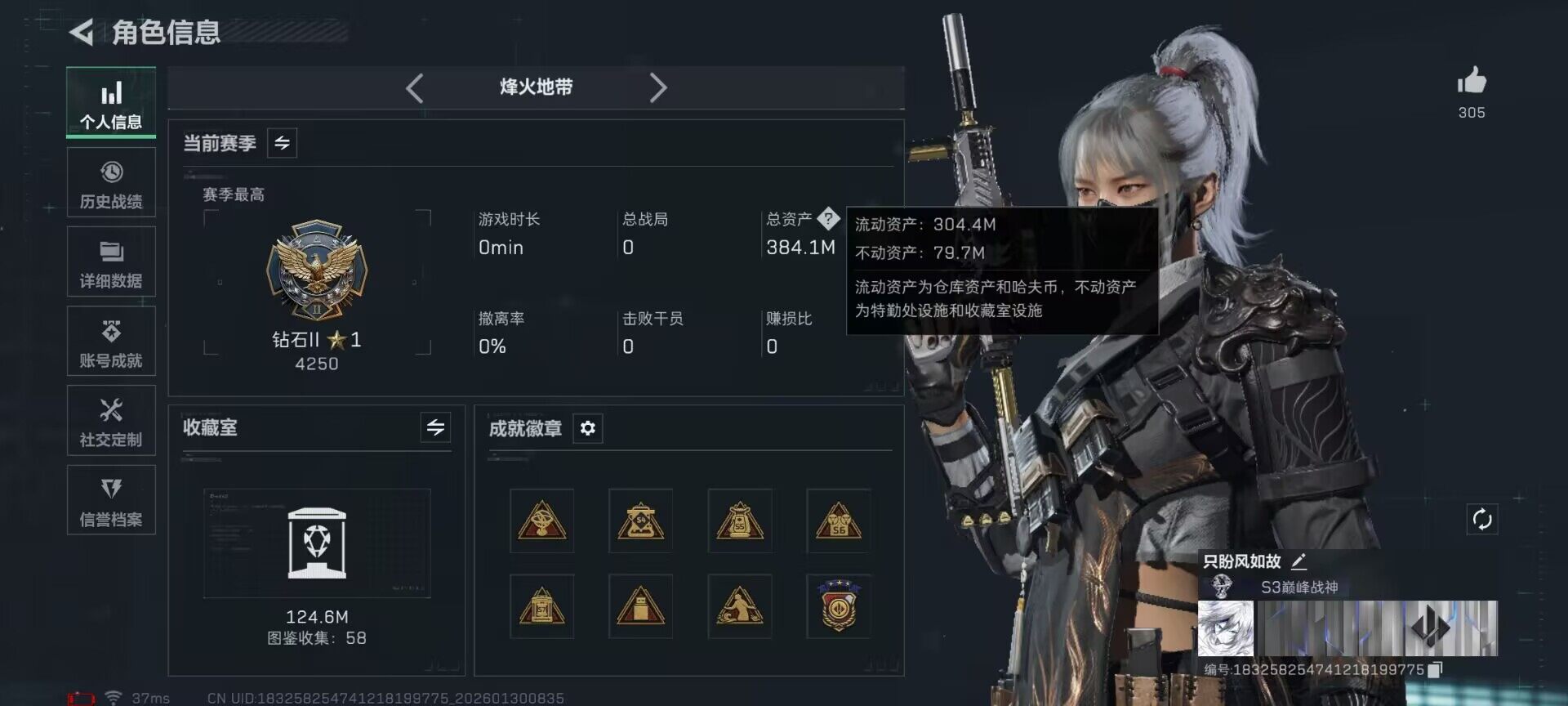 SJZEY426682三角洲行动账号详情图6