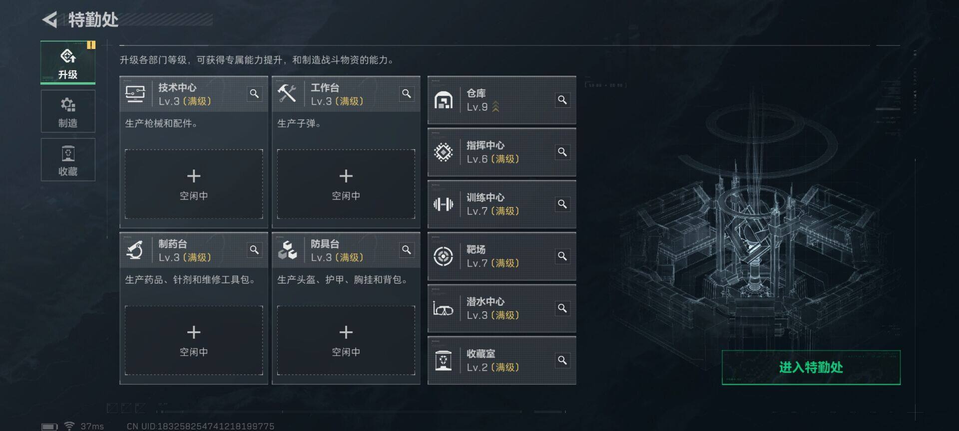 SJZEY426682三角洲行动账号详情图21