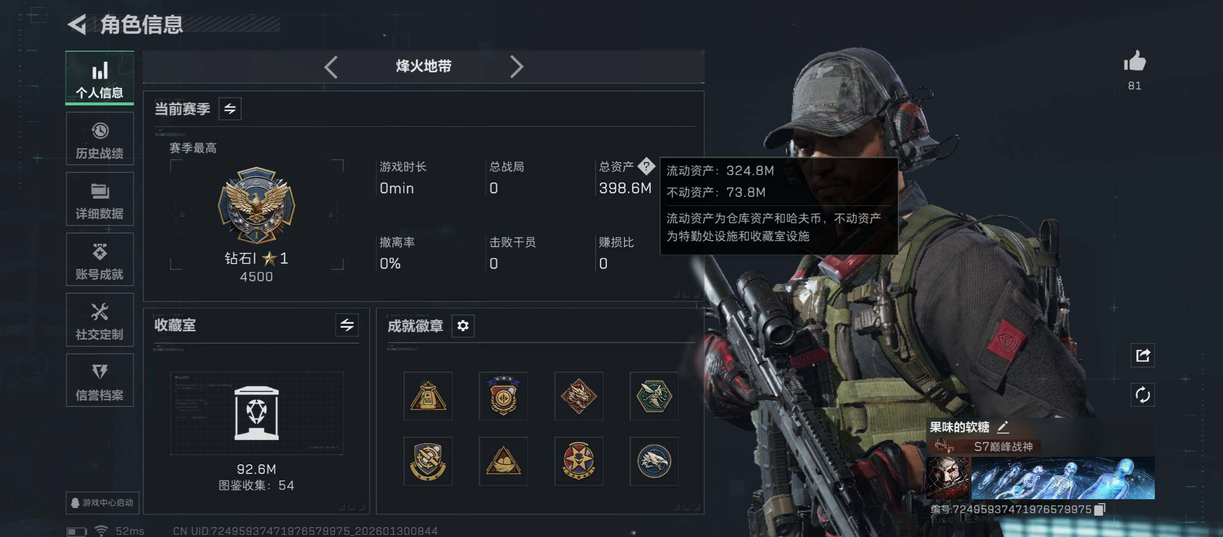 SJZCMW431431三角洲行动账号详情图5