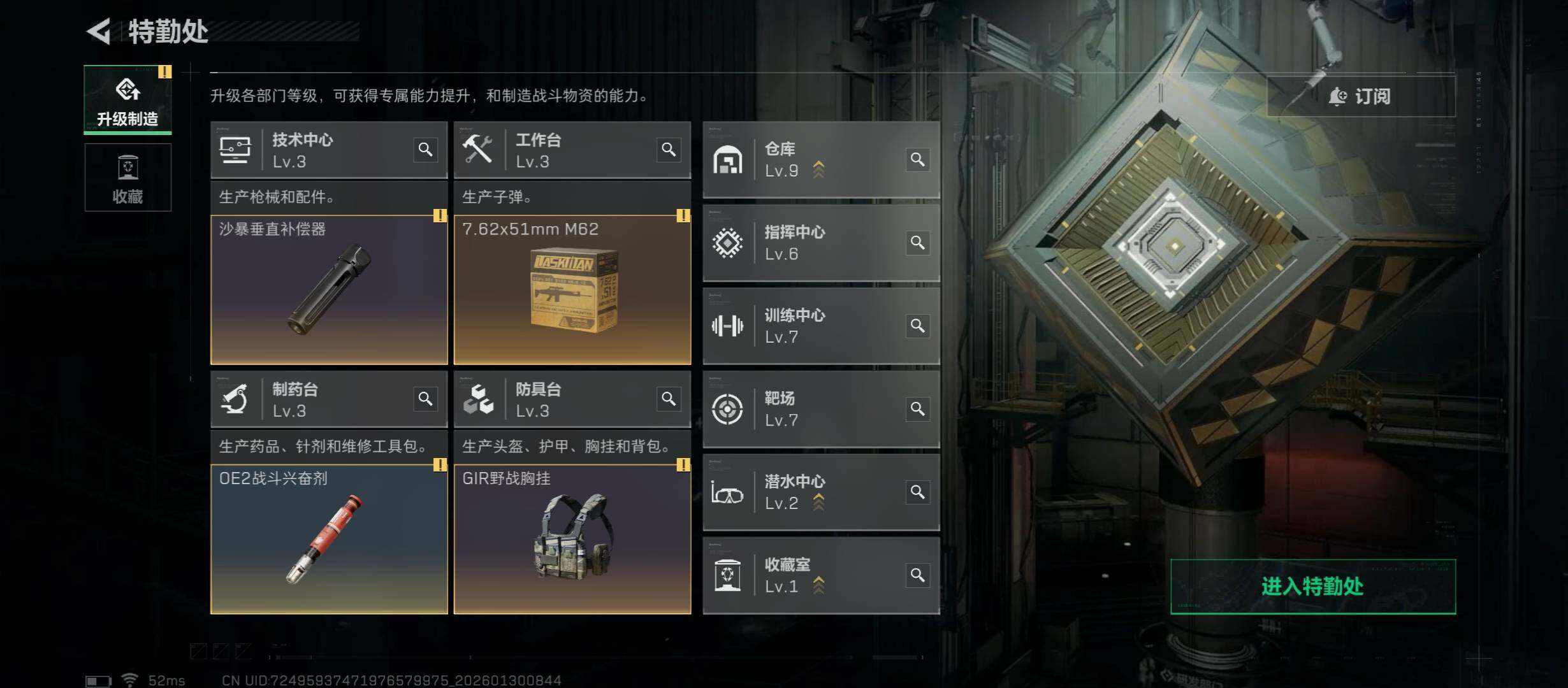 SJZCMW431431三角洲行动账号详情图6