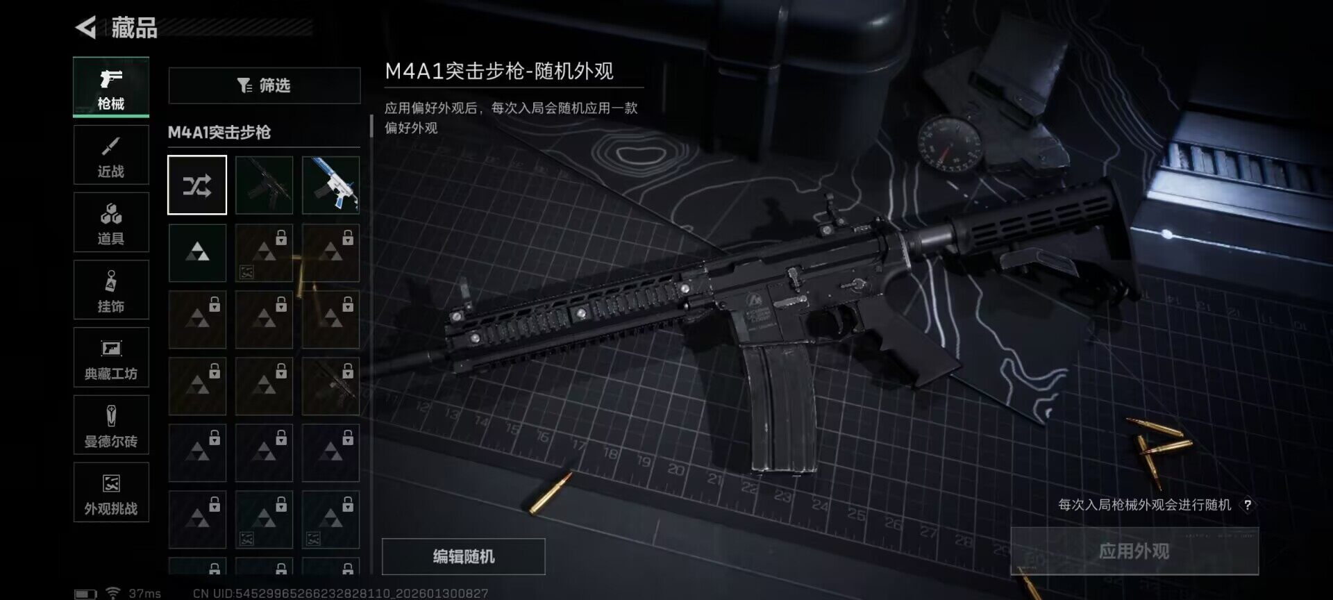 SJZQM426681三角洲行动账号详情图16