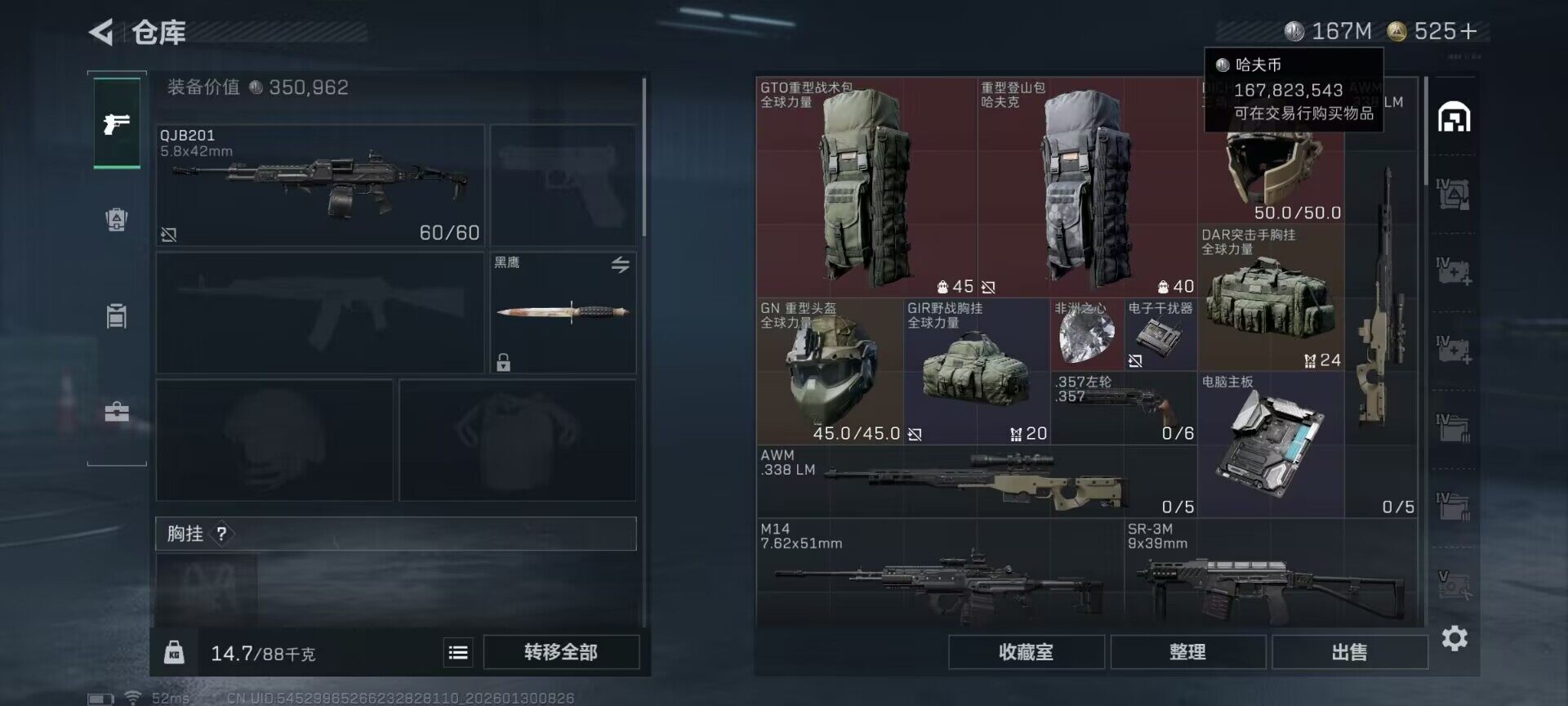 SJZQM426681三角洲行动账号详情图12