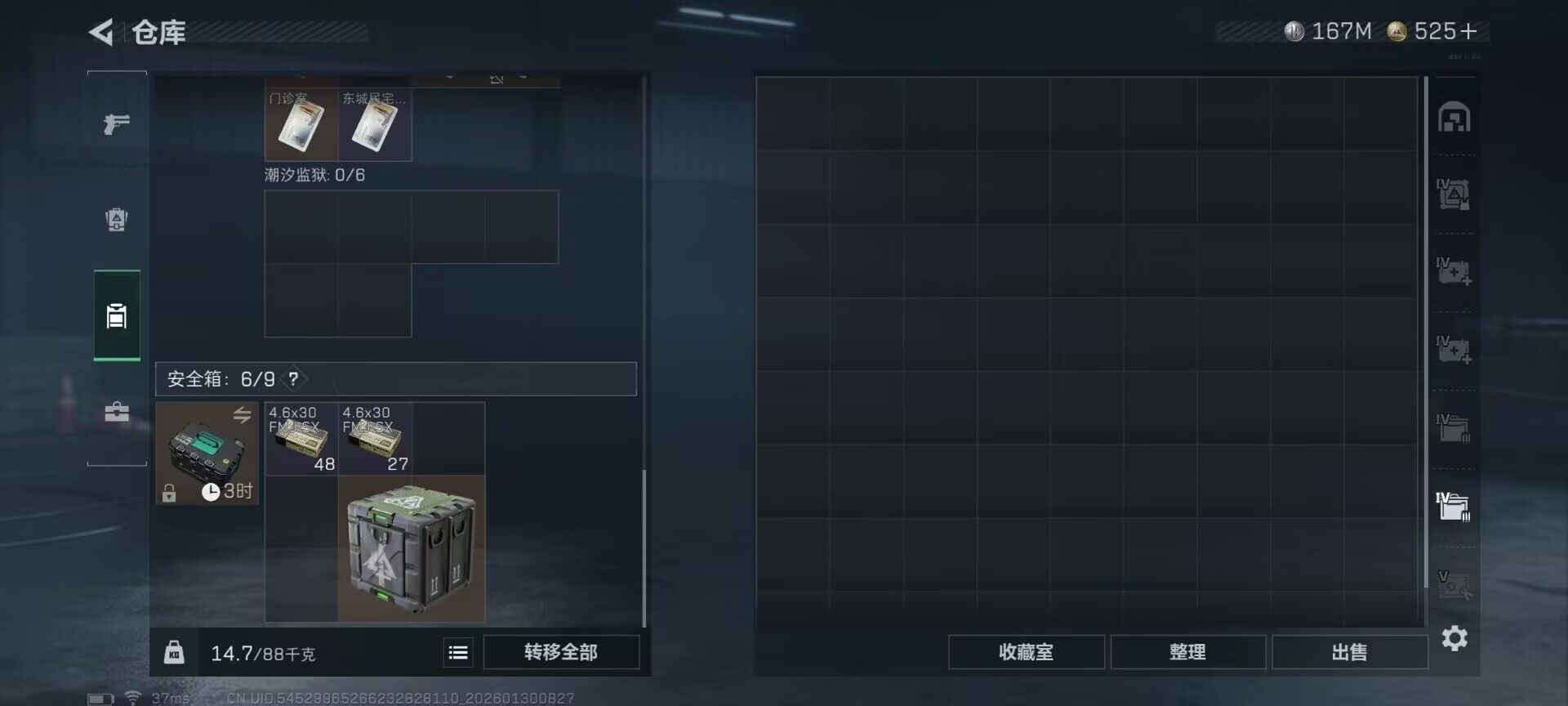 SJZQM426681三角洲行动账号详情图10