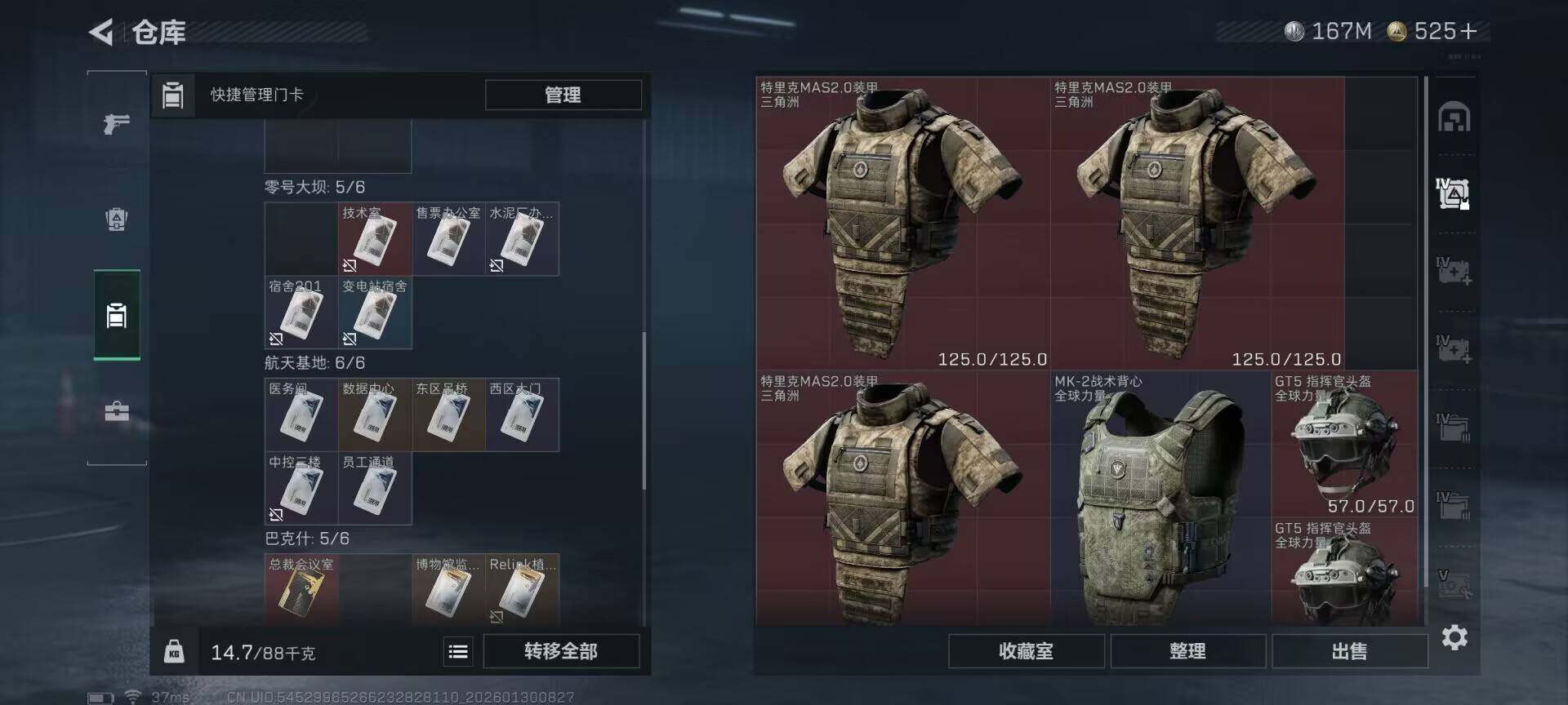 SJZQM426681三角洲行动账号详情图9