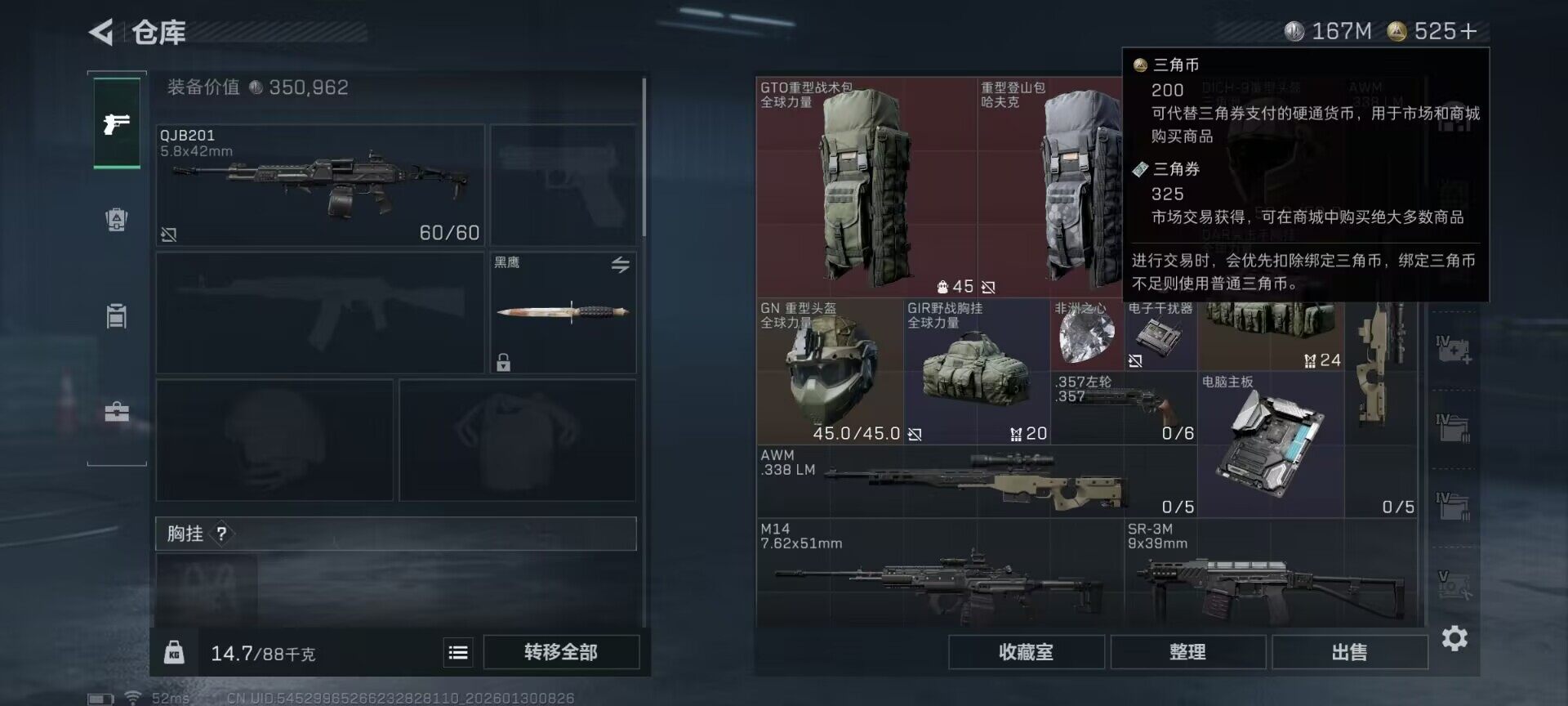 SJZQM426681三角洲行动账号详情图7