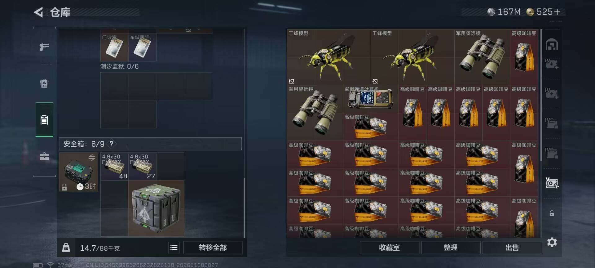 SJZQM426681三角洲行动账号详情图11