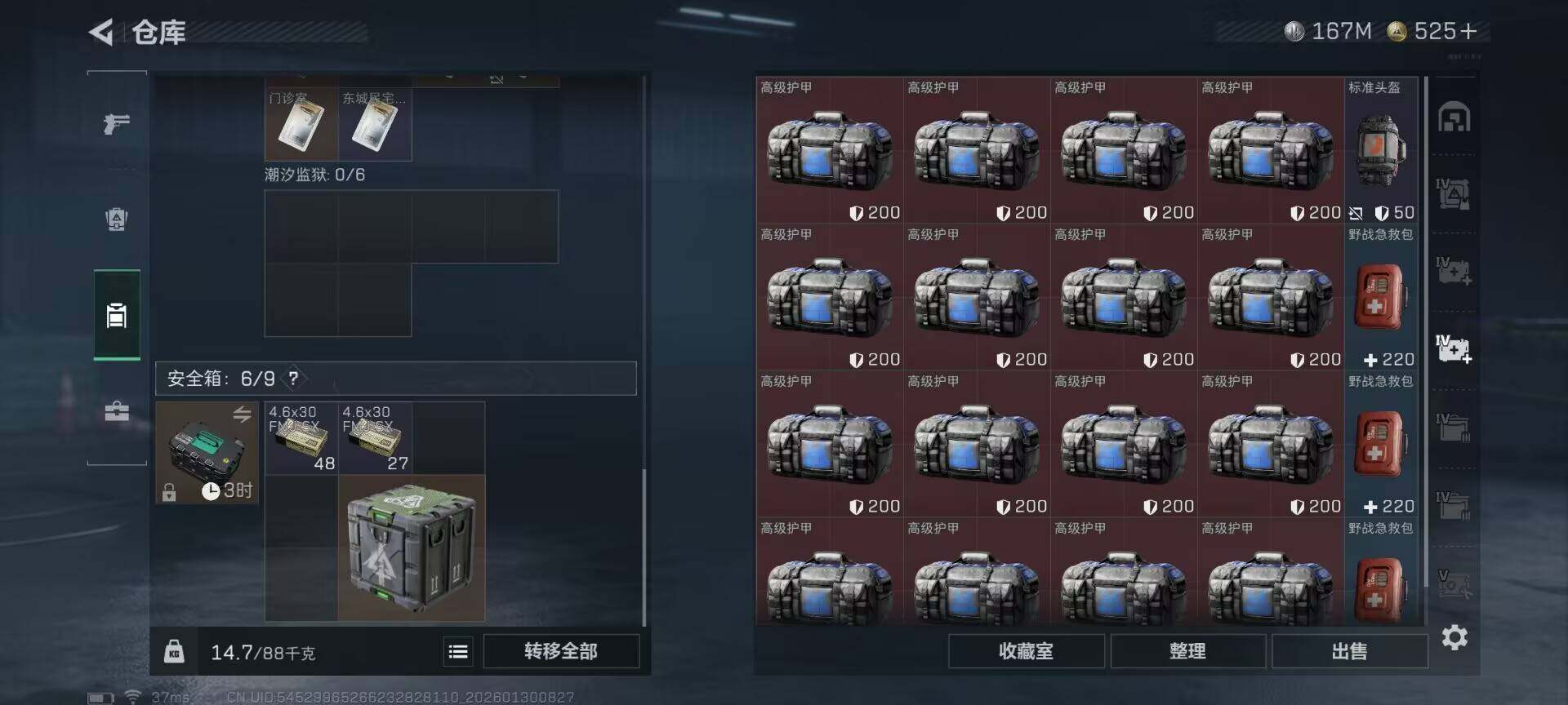 SJZQM426681三角洲行动账号详情图6