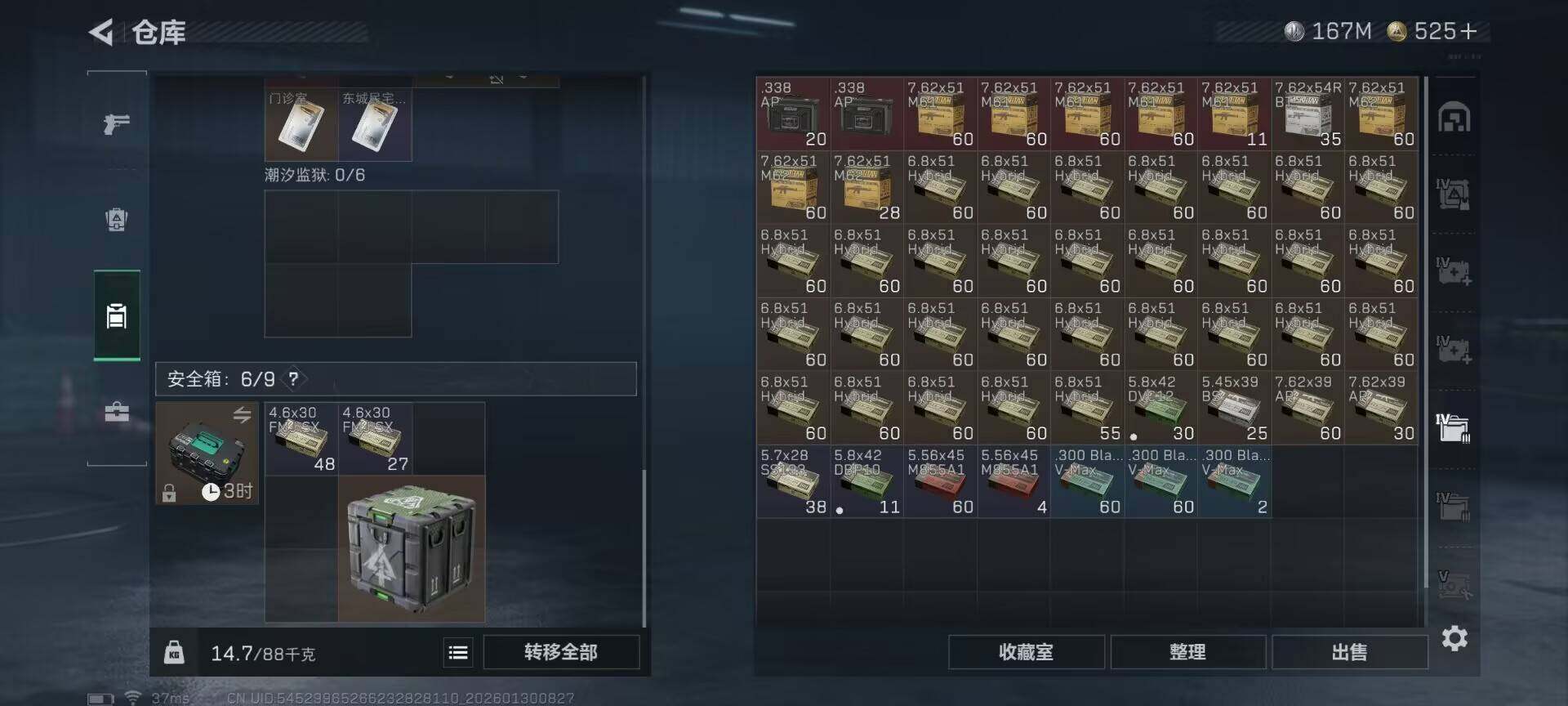 SJZQM426681三角洲行动账号详情图8