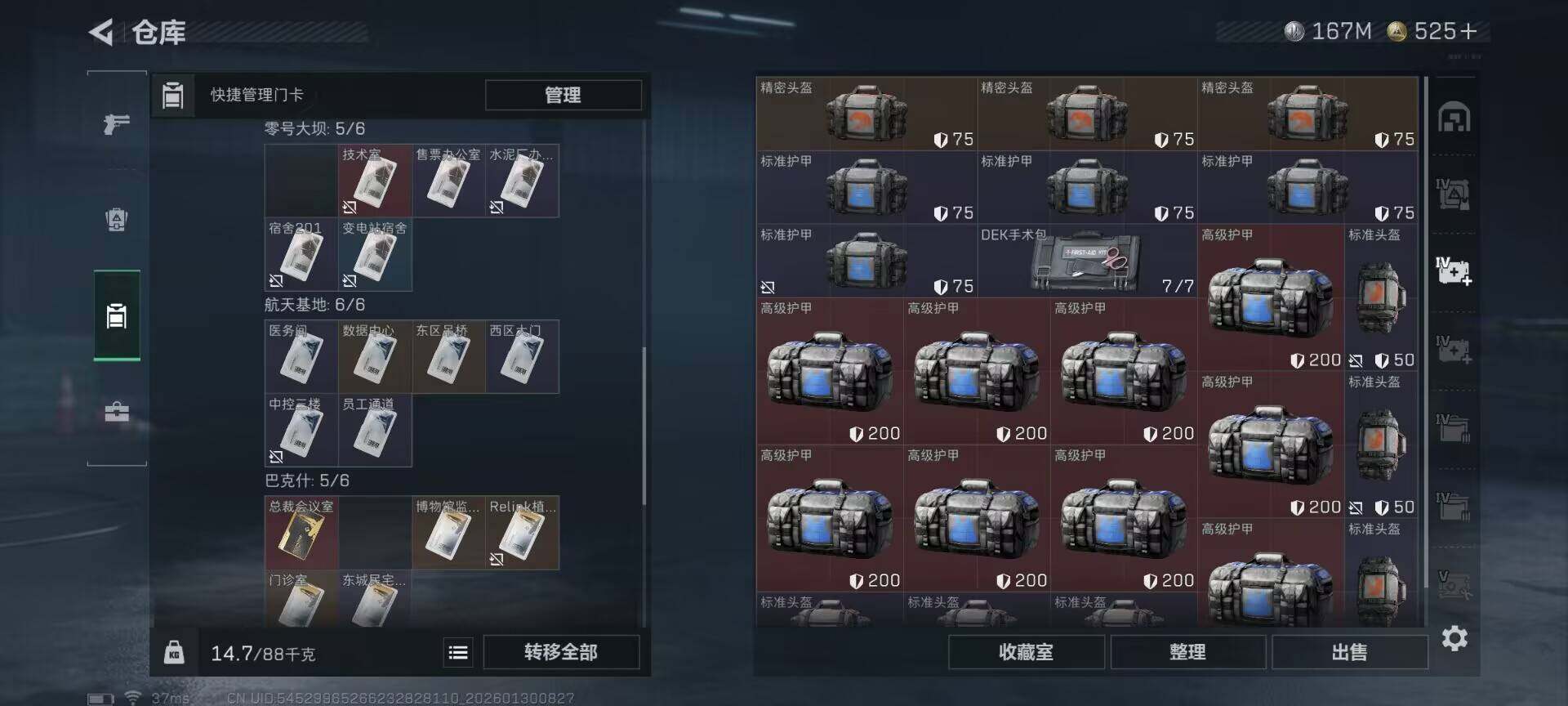 SJZQM426681三角洲行动账号详情图13