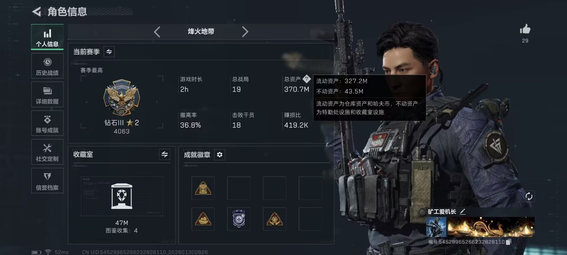 SJZQM426681三角洲行动账号详情图4