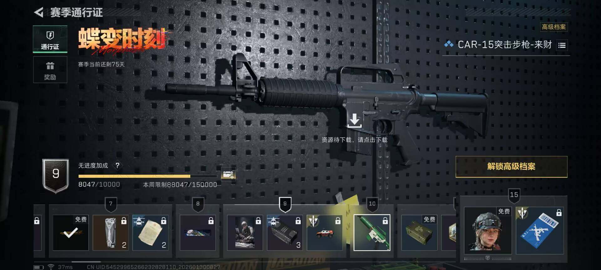 SJZQM426681三角洲行动账号详情图20