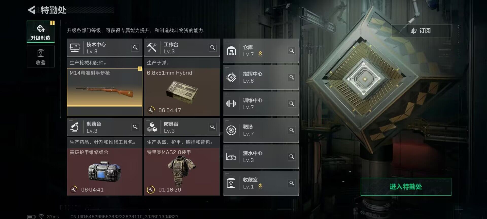 SJZQM426681三角洲行动账号详情图14