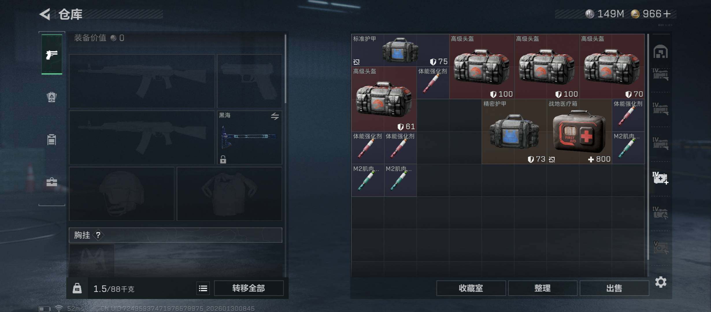 SJZCMW431431三角洲行动账号详情图27