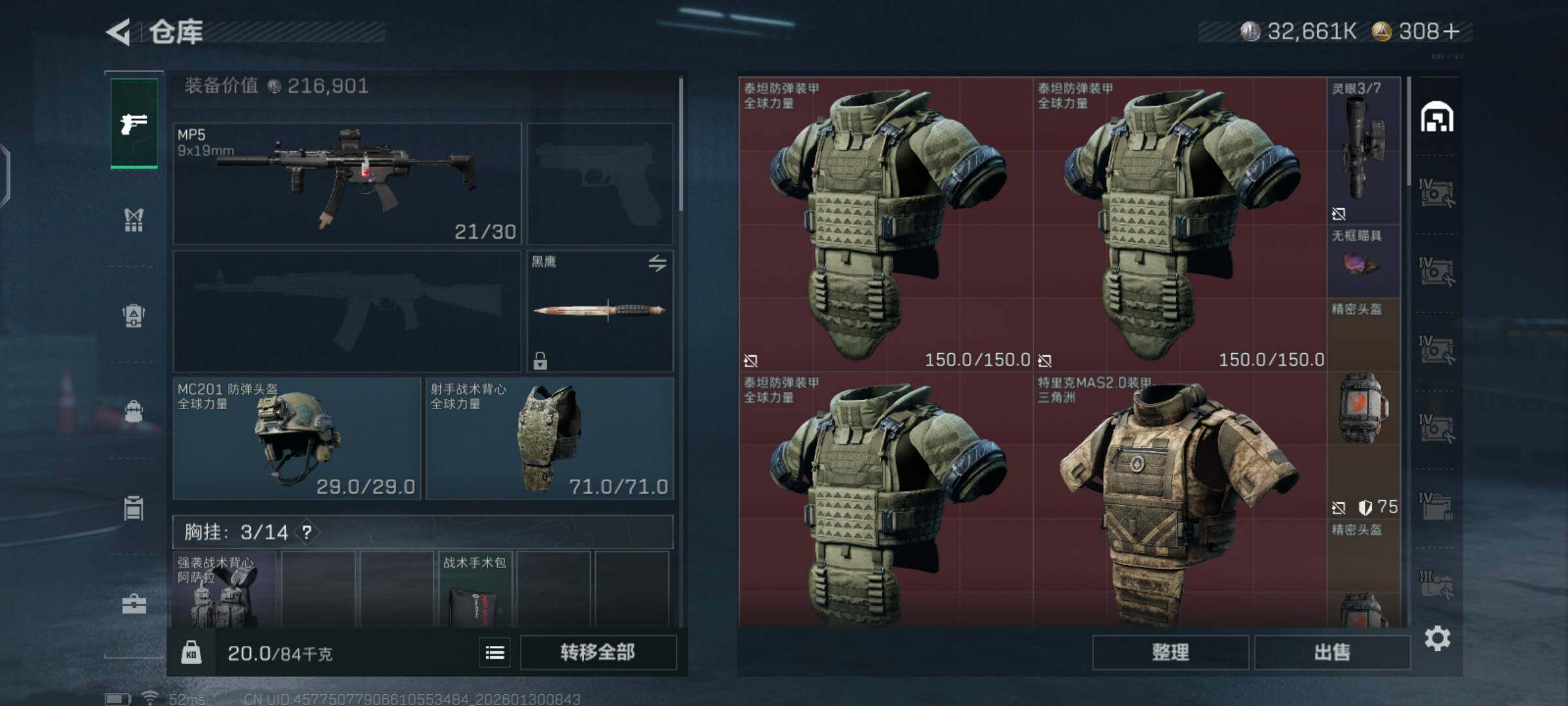 SJZCMW426449三角洲行动账号详情图5