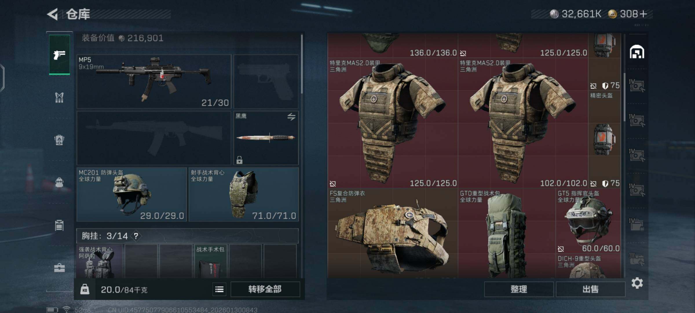 SJZCMW426449三角洲行动账号详情图6