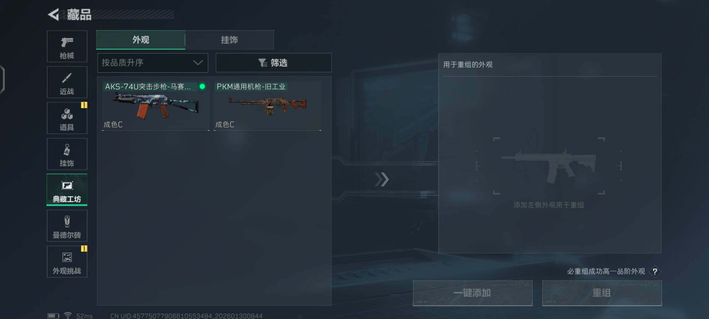 SJZCMW426449三角洲行动账号详情图8