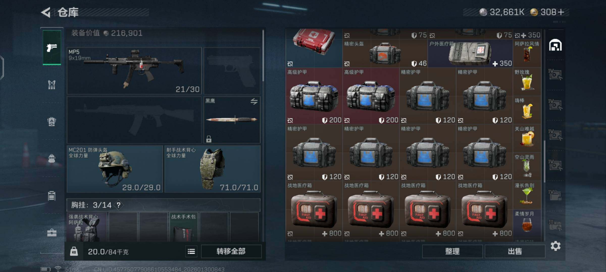 SJZCMW426449三角洲行动账号详情图9