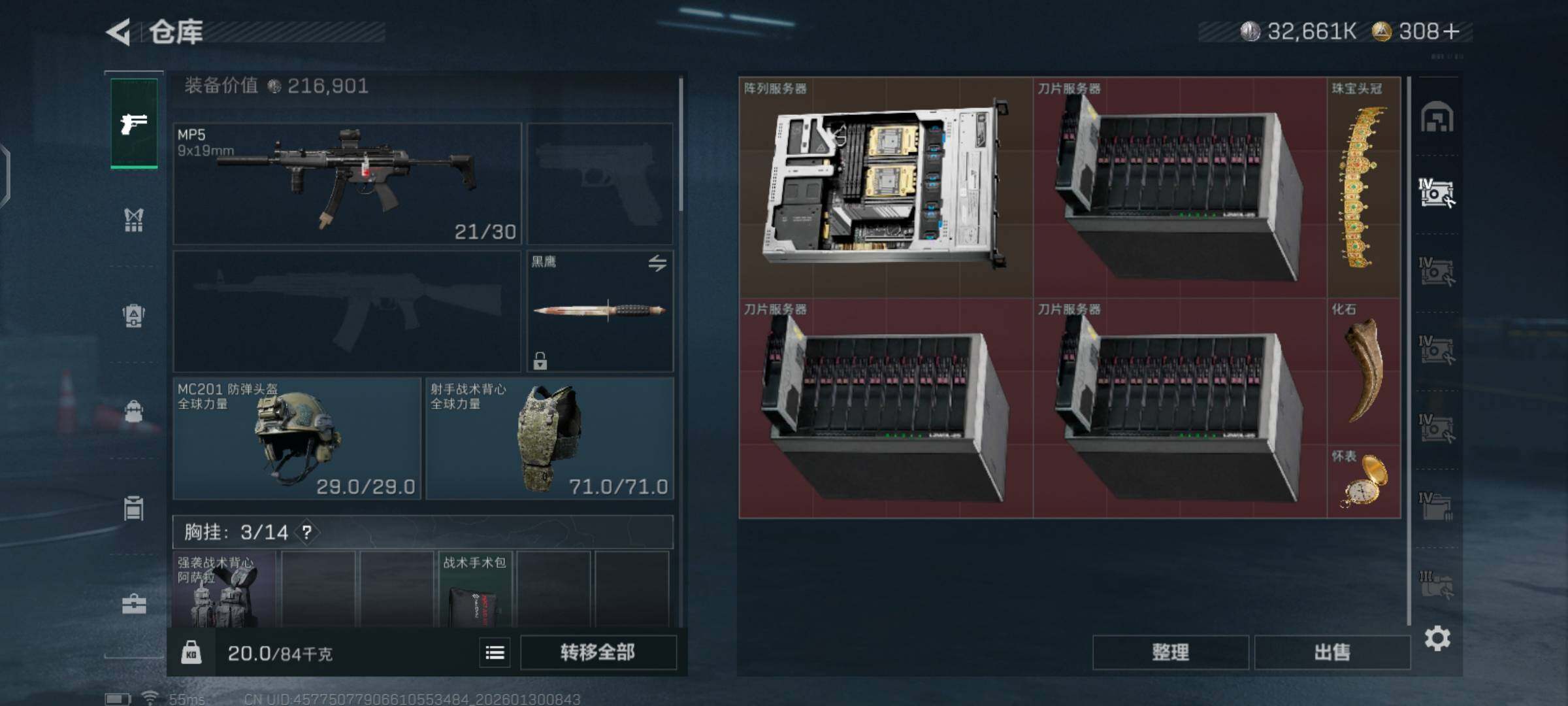 SJZCMW426449三角洲行动账号详情图10