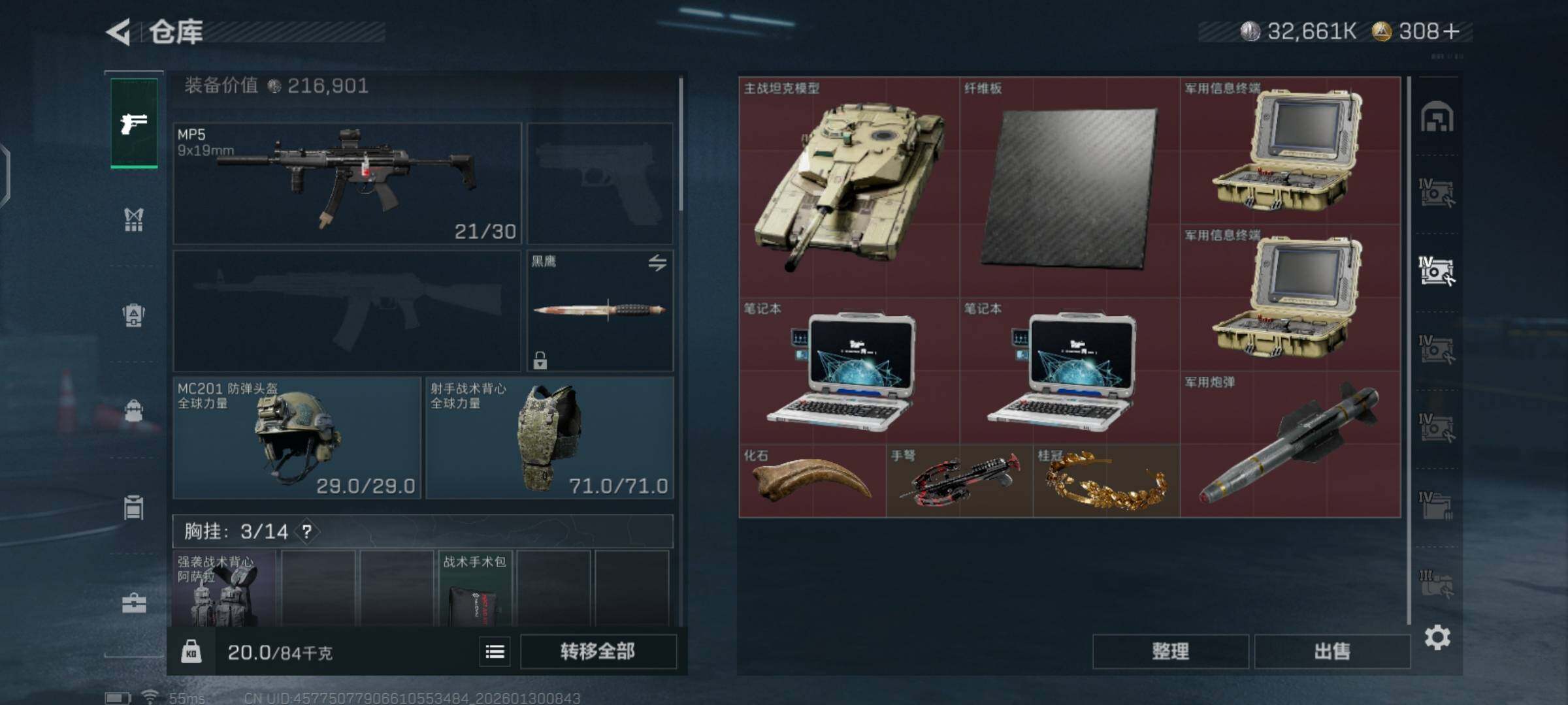 SJZCMW426449三角洲行动账号详情图11