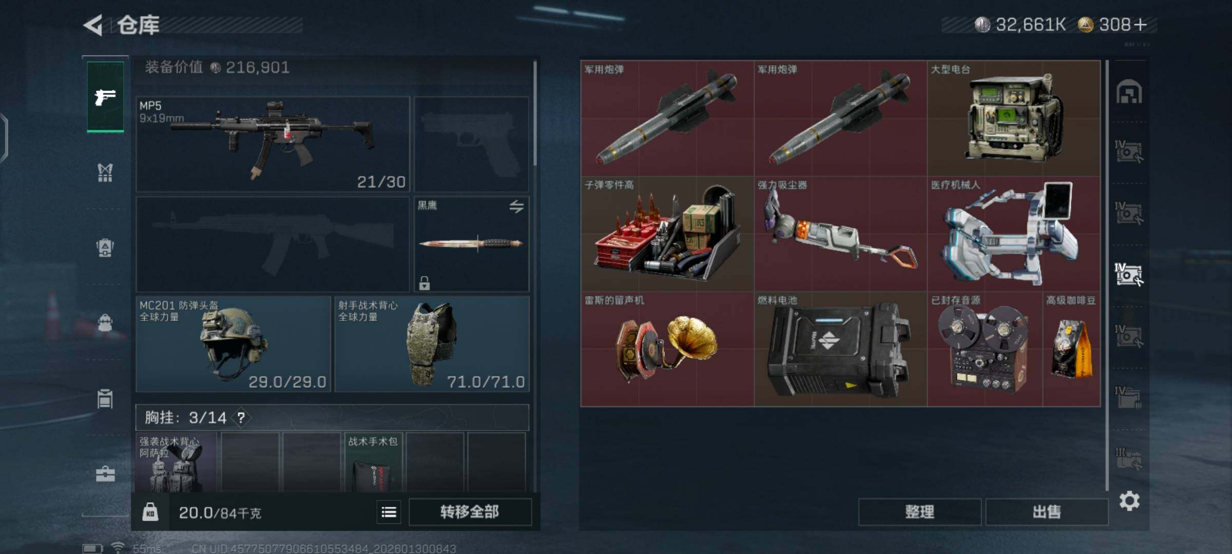 SJZCMW426449三角洲行动账号详情图12