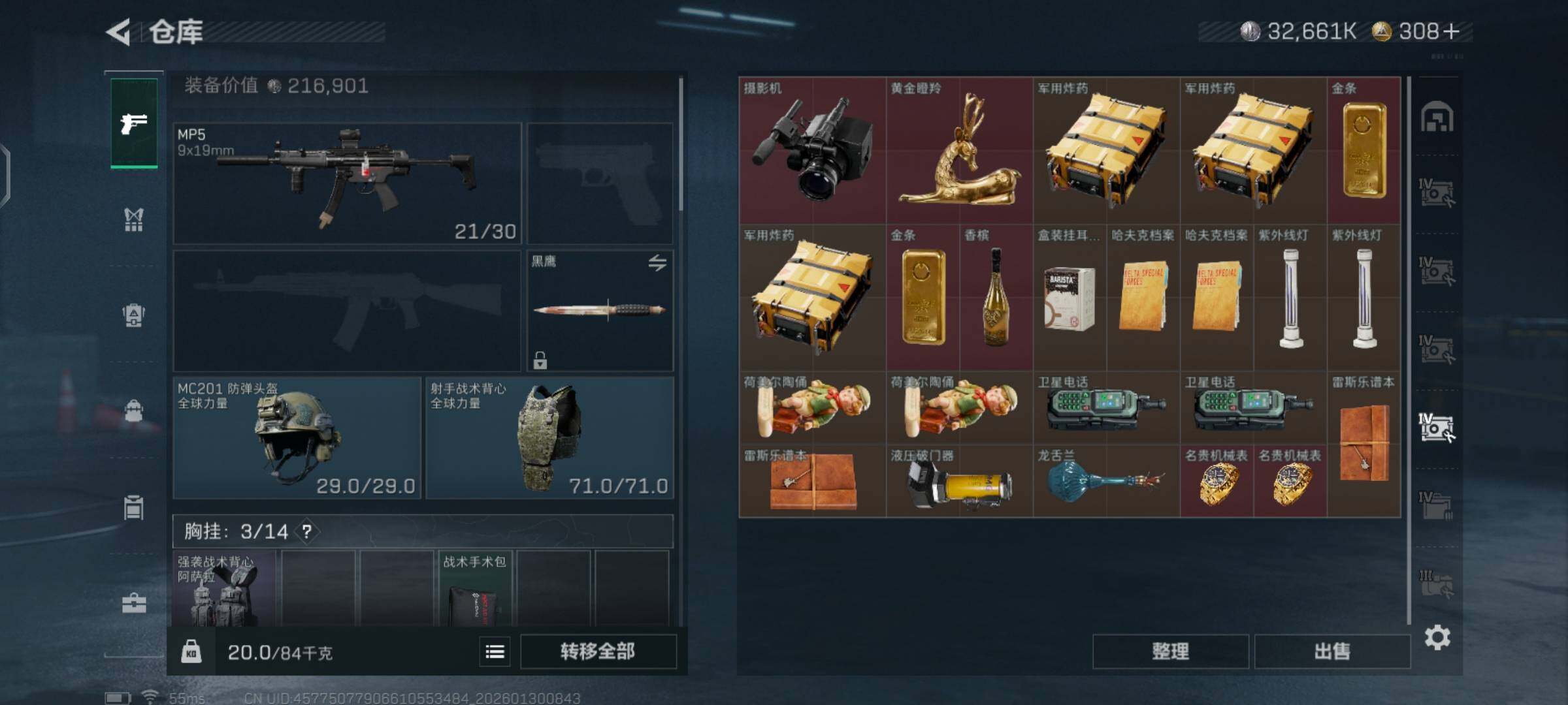 SJZCMW426449三角洲行动账号详情图13