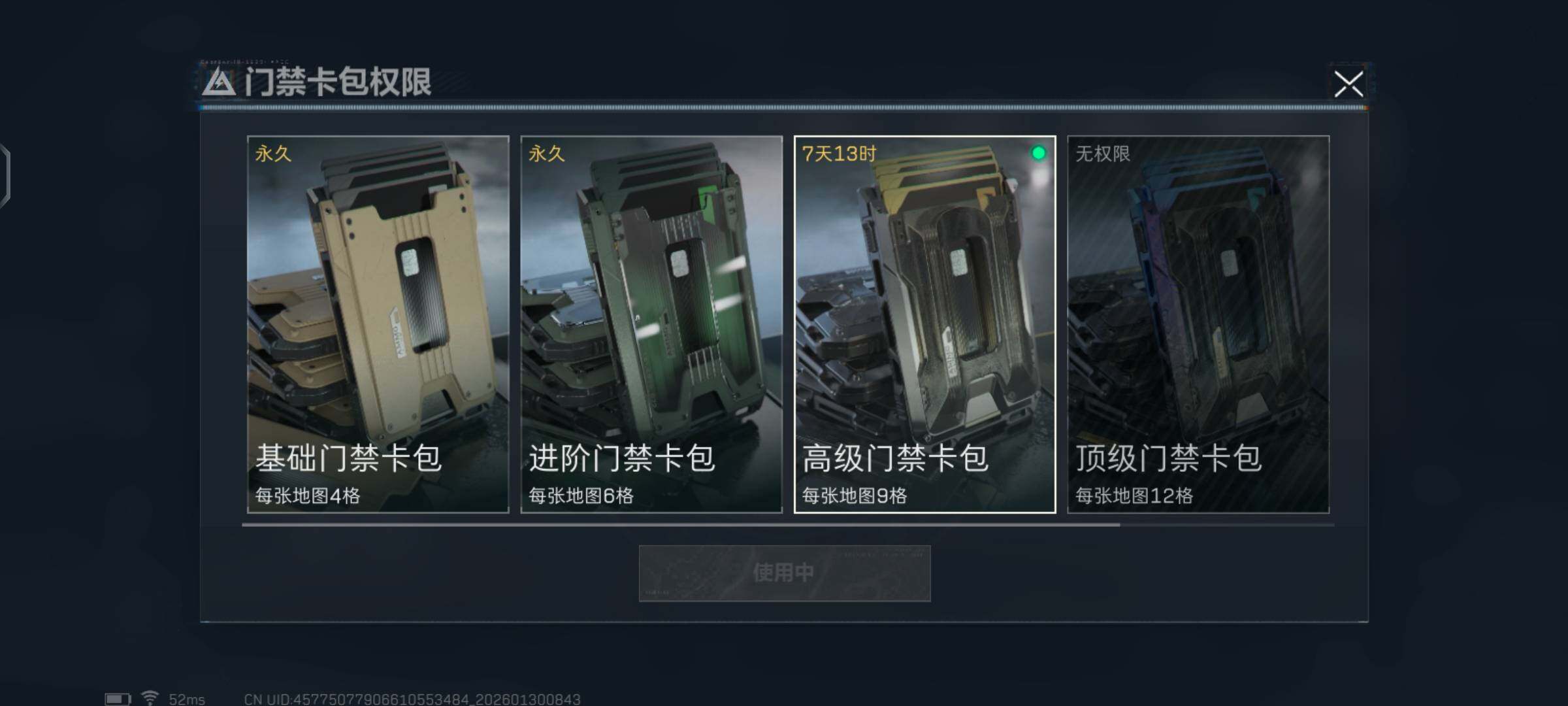 SJZCMW426449三角洲行动账号详情图16