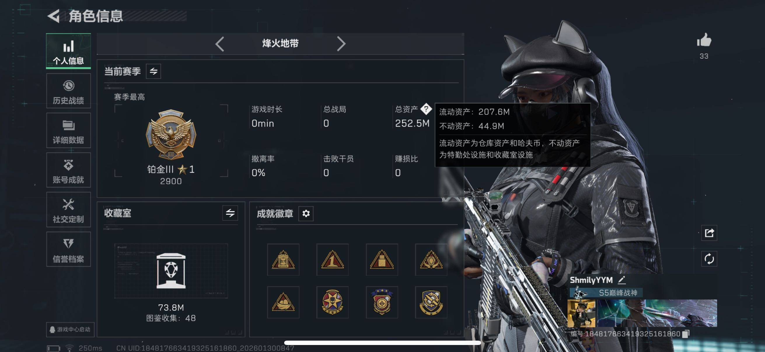 SJZCMW439316三角洲行动账号详情图5