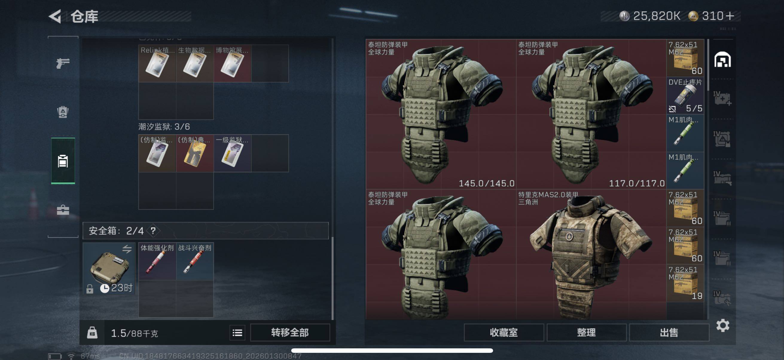 SJZCMW439316三角洲行动账号详情图9