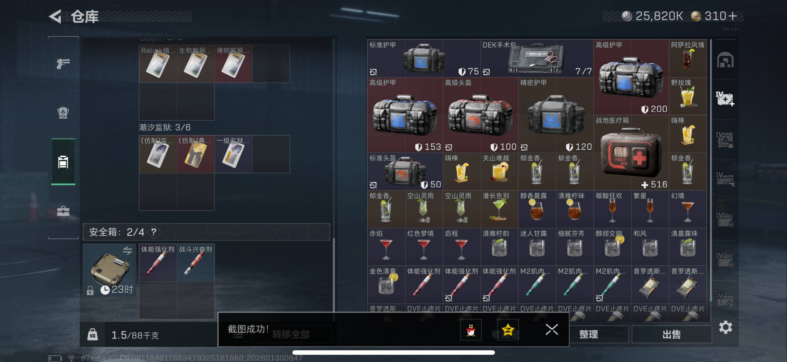 SJZCMW439316三角洲行动账号详情图12