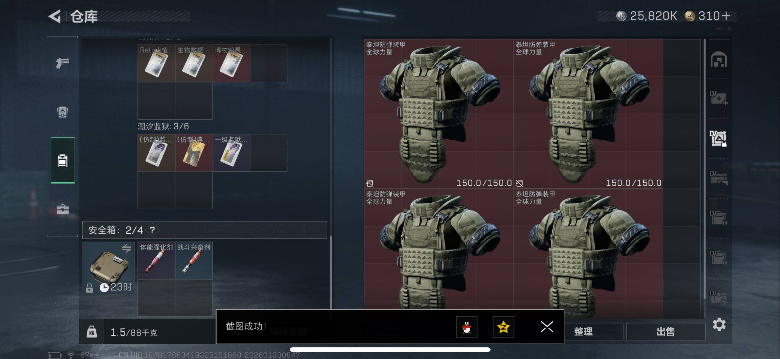 SJZCMW439316三角洲行动账号详情图11