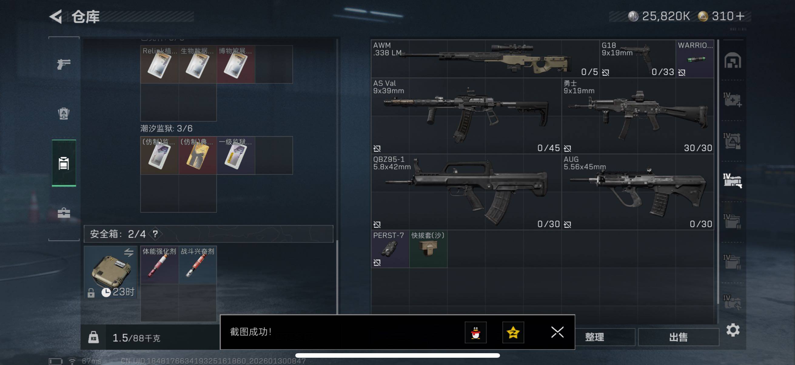 SJZCMW439316三角洲行动账号详情图10