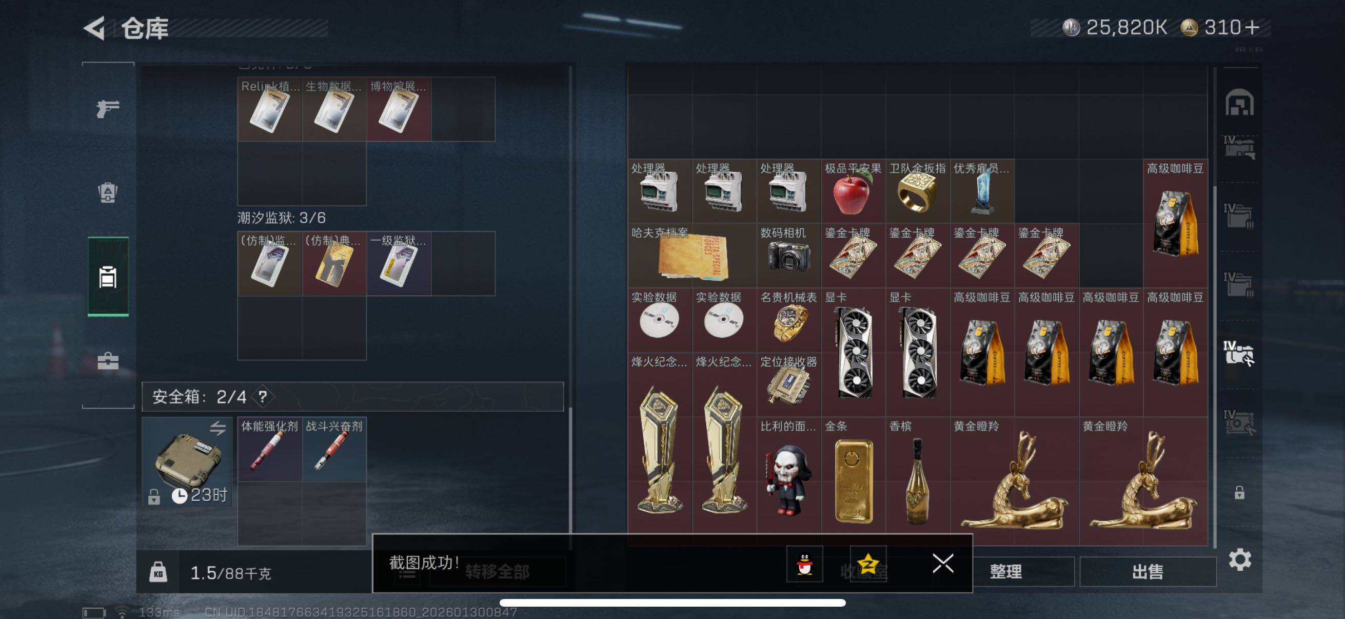 SJZCMW439316三角洲行动账号详情图15