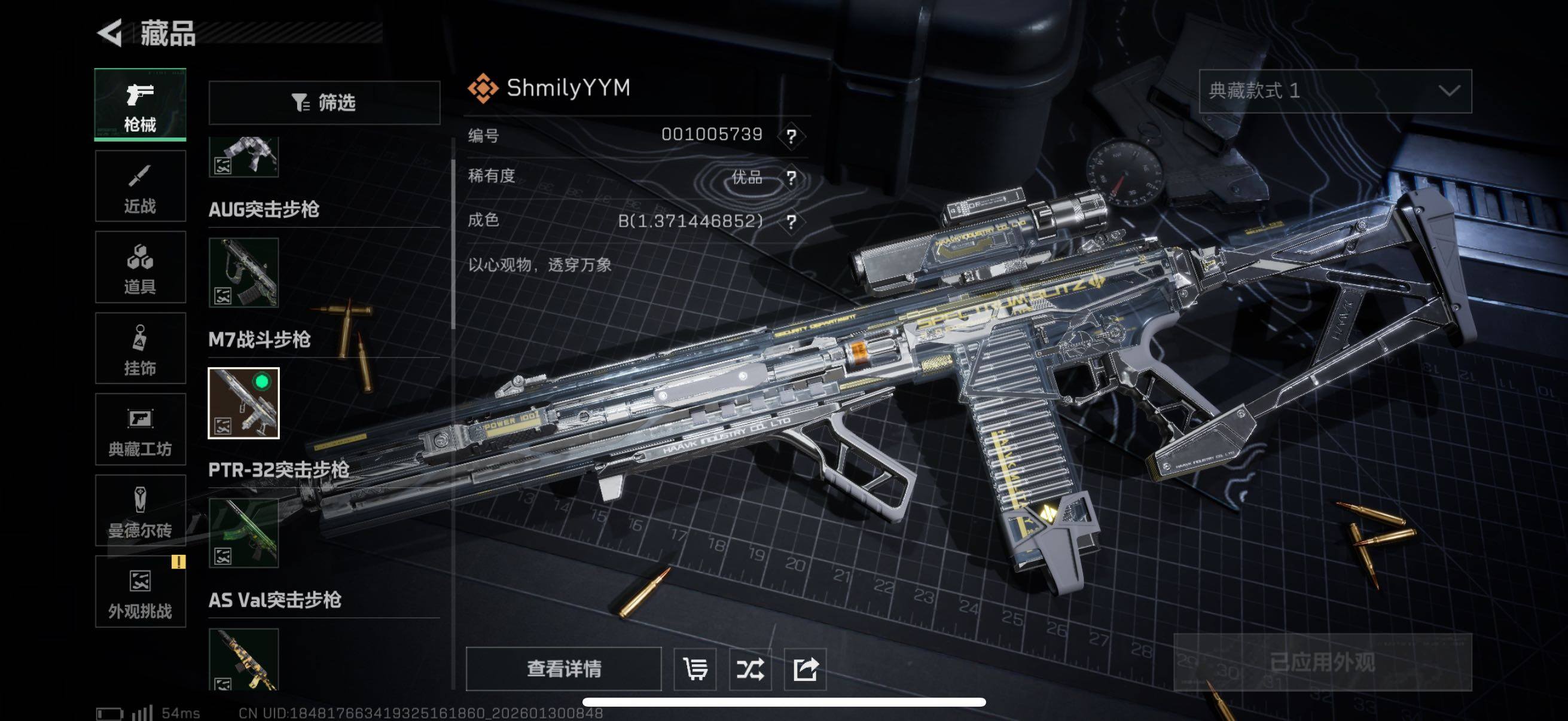 SJZCMW439316三角洲行动账号详情图8