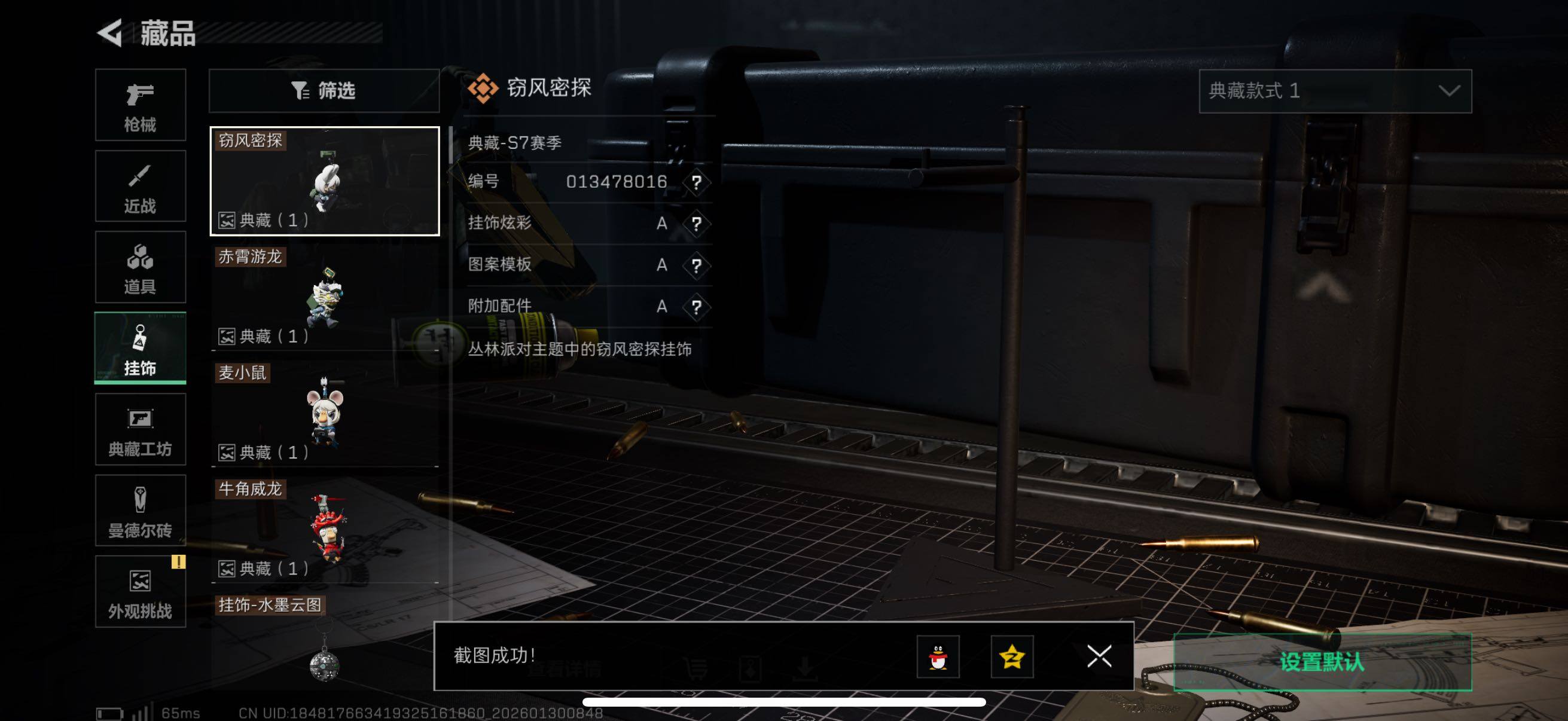 SJZCMW439316三角洲行动账号详情图18