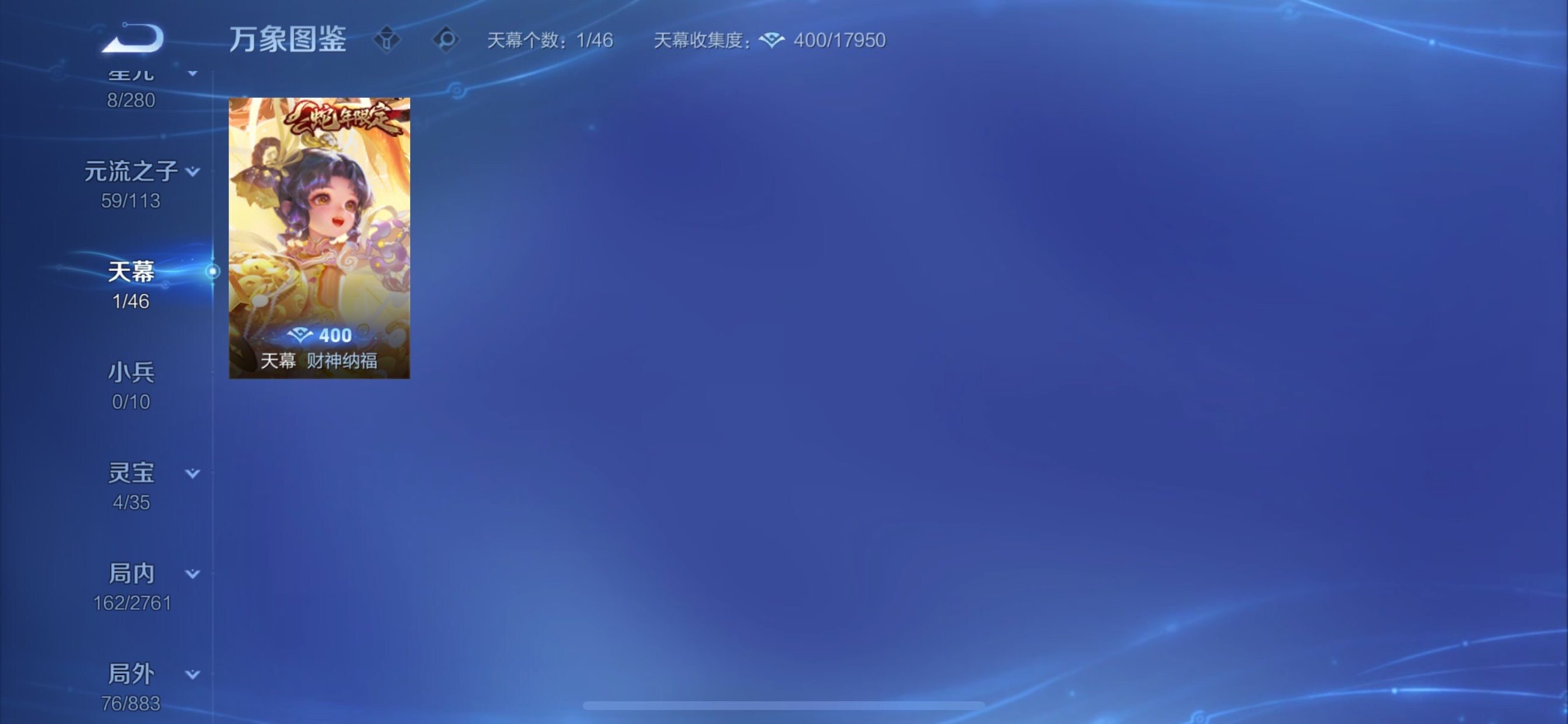 WZCMY4101564王者荣耀账号详情图12