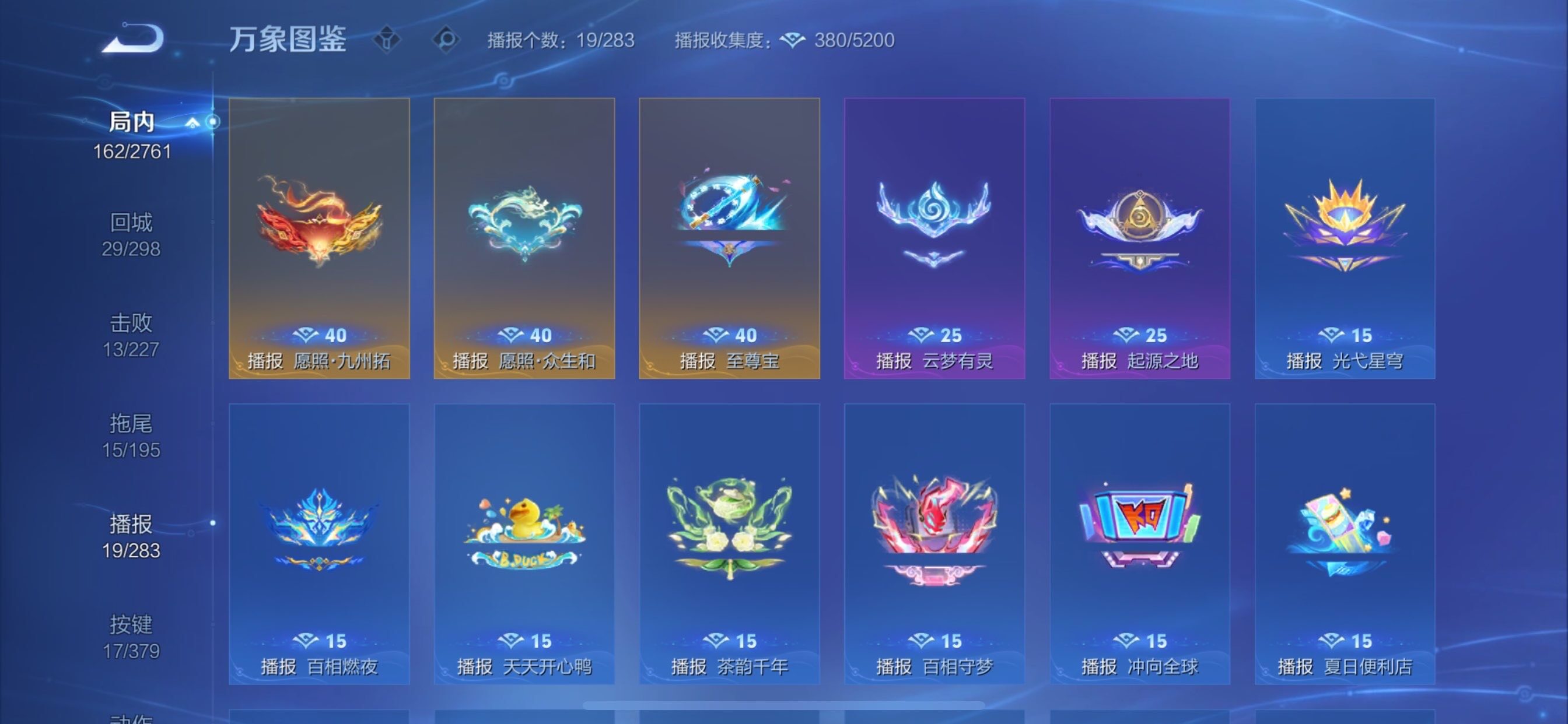 WZCMY4101564王者荣耀账号详情图13