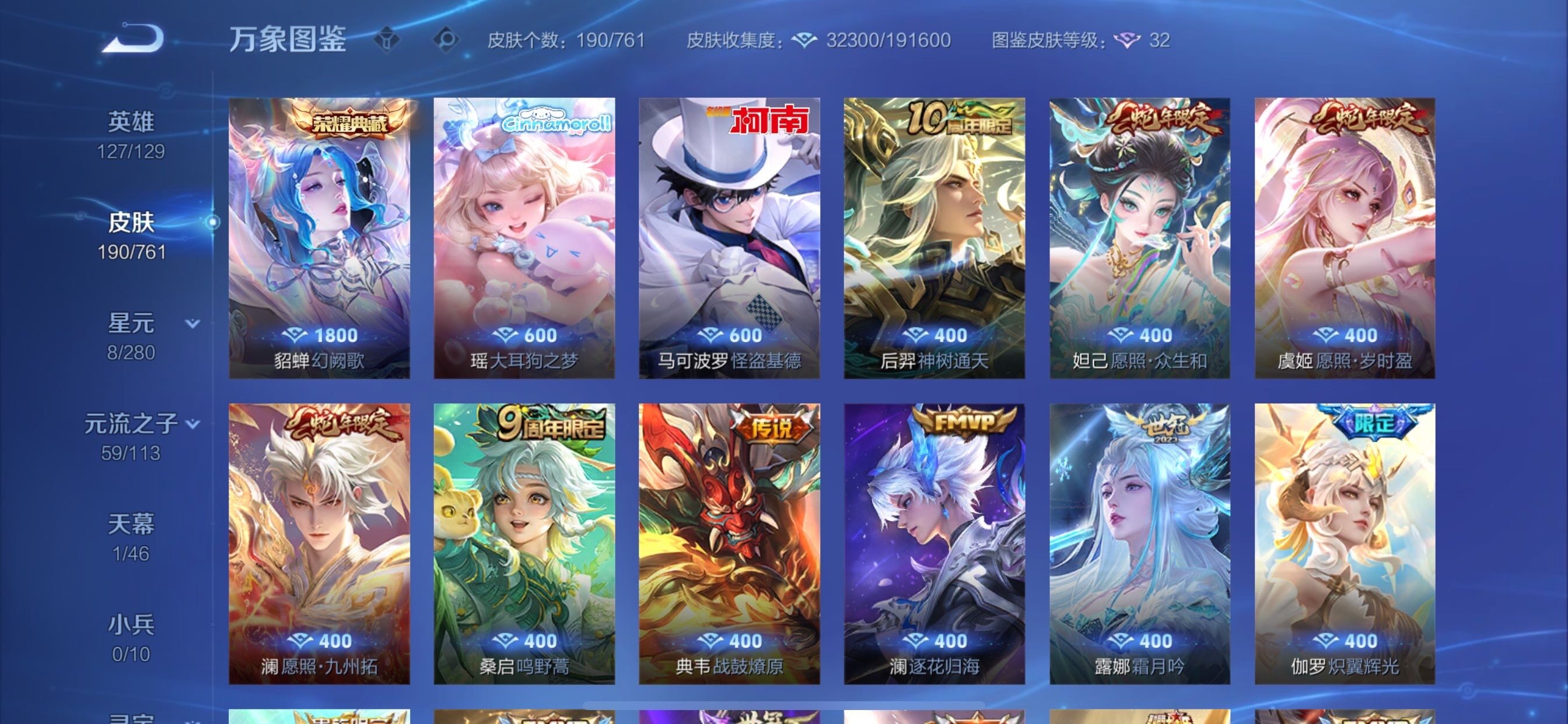 WZCMY4101564王者荣耀账号详情图6