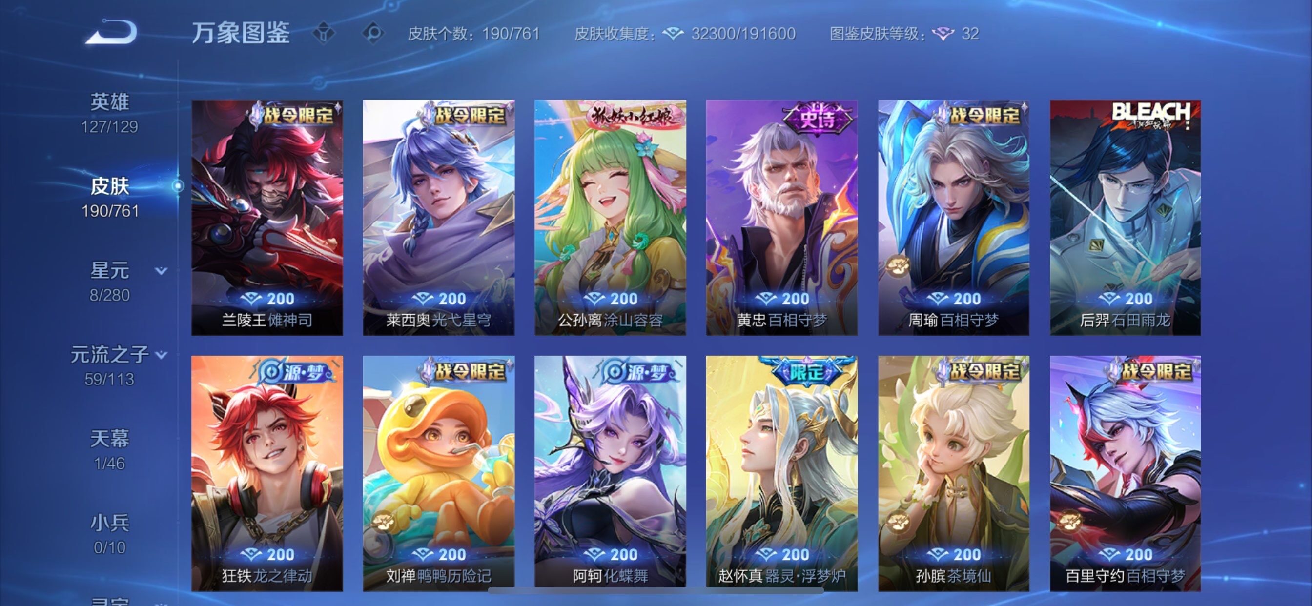 WZCMY4101564王者荣耀账号详情图8