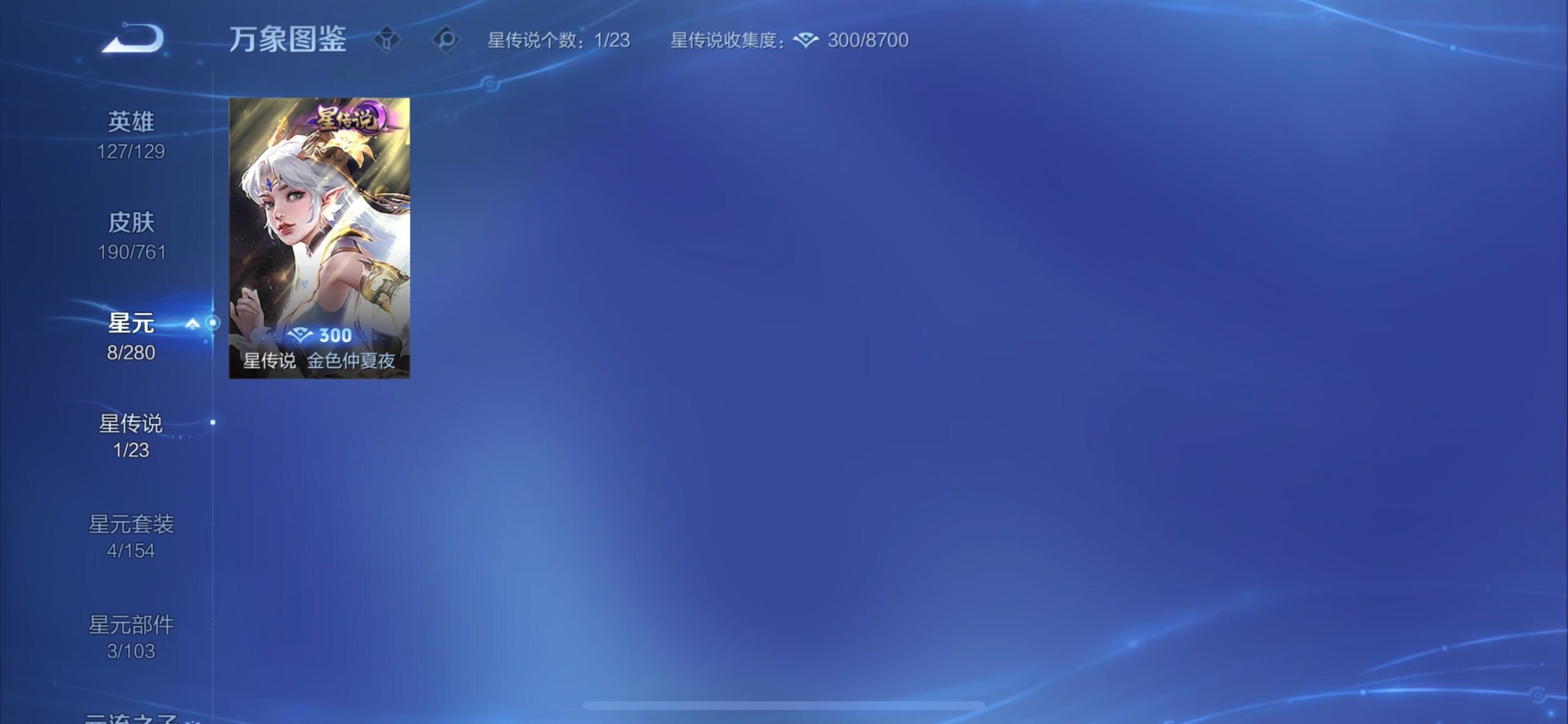 WZCMY4101564王者荣耀账号详情图11