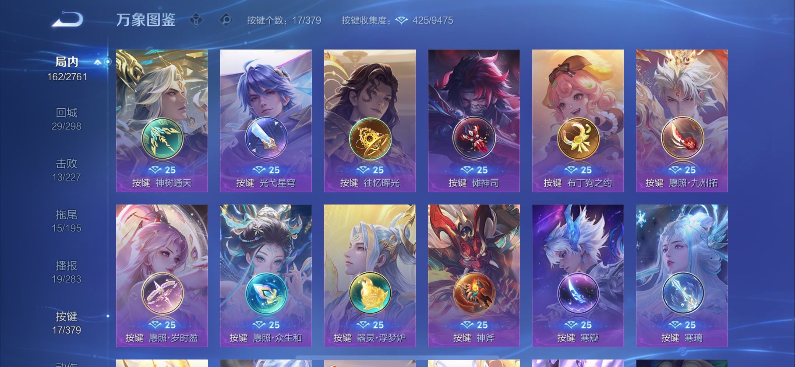 WZCMY4101564王者荣耀账号详情图14