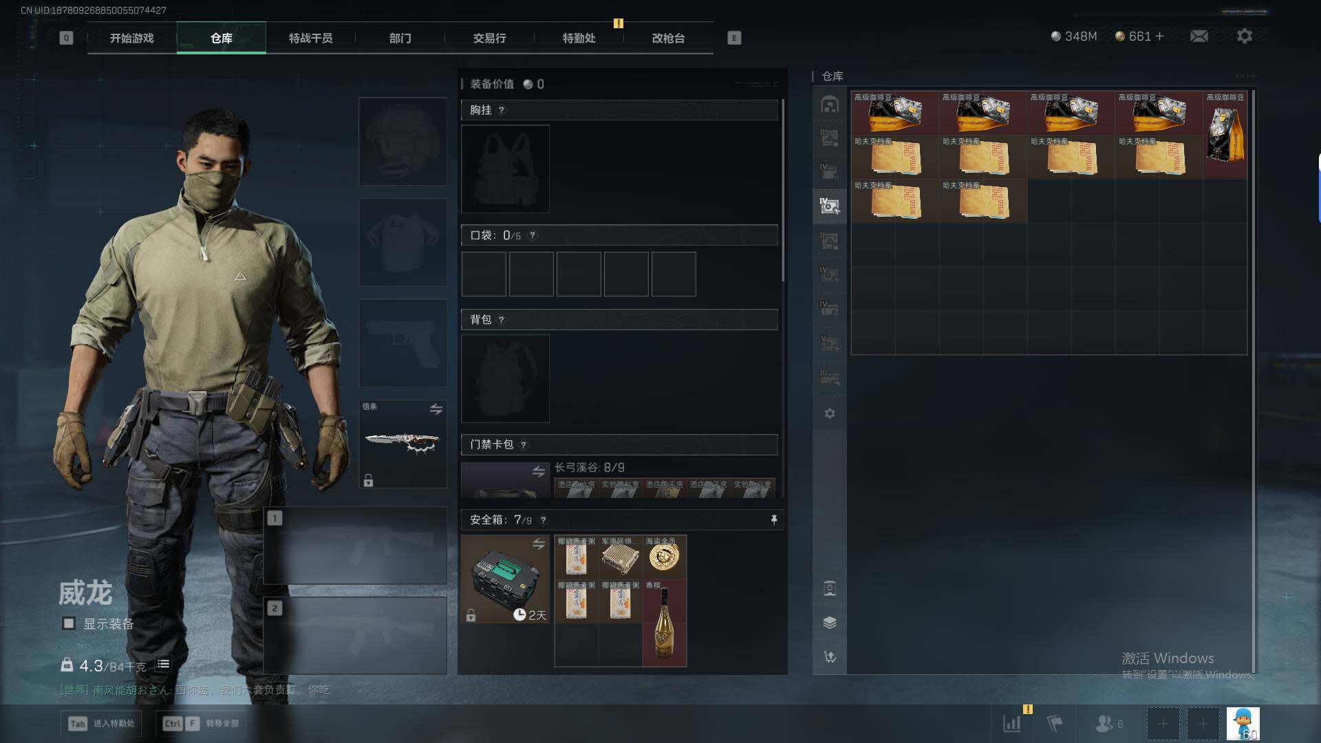 SJZEY426466三角洲行动账号详情图19 SJZEY426466三角洲行动账号详情图19